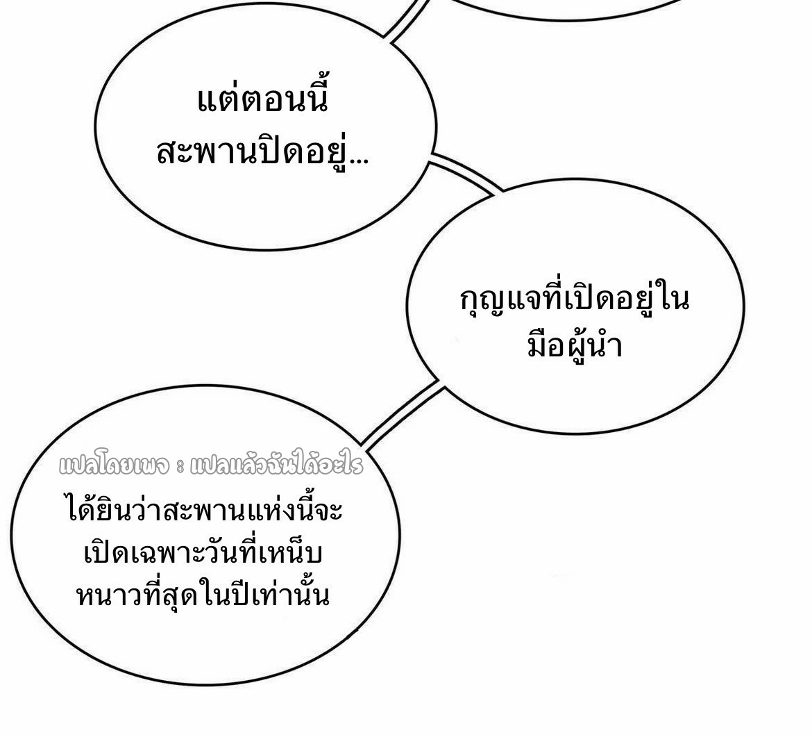 เข้ามาในเกมก็กลายเป็นเทพซะงั้น ตอนที่ 18 หน้า 13