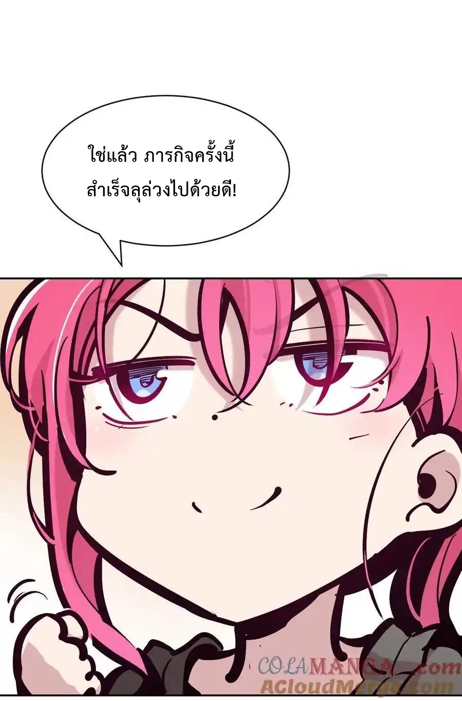 Demon x Angel can't get along! ตอนที่ 133 หน้า 44