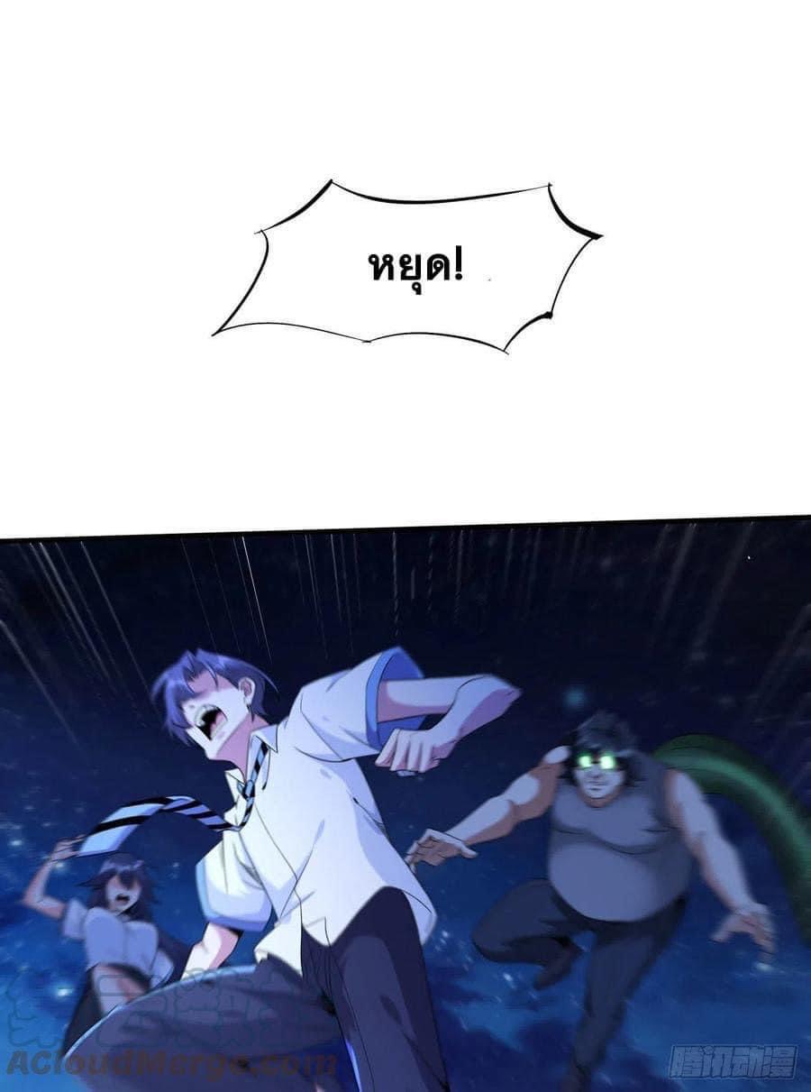 ระบบปลดล็อก มังกรทมิฬ  100,000 ปี ตอนที่ 23 หน้า 13