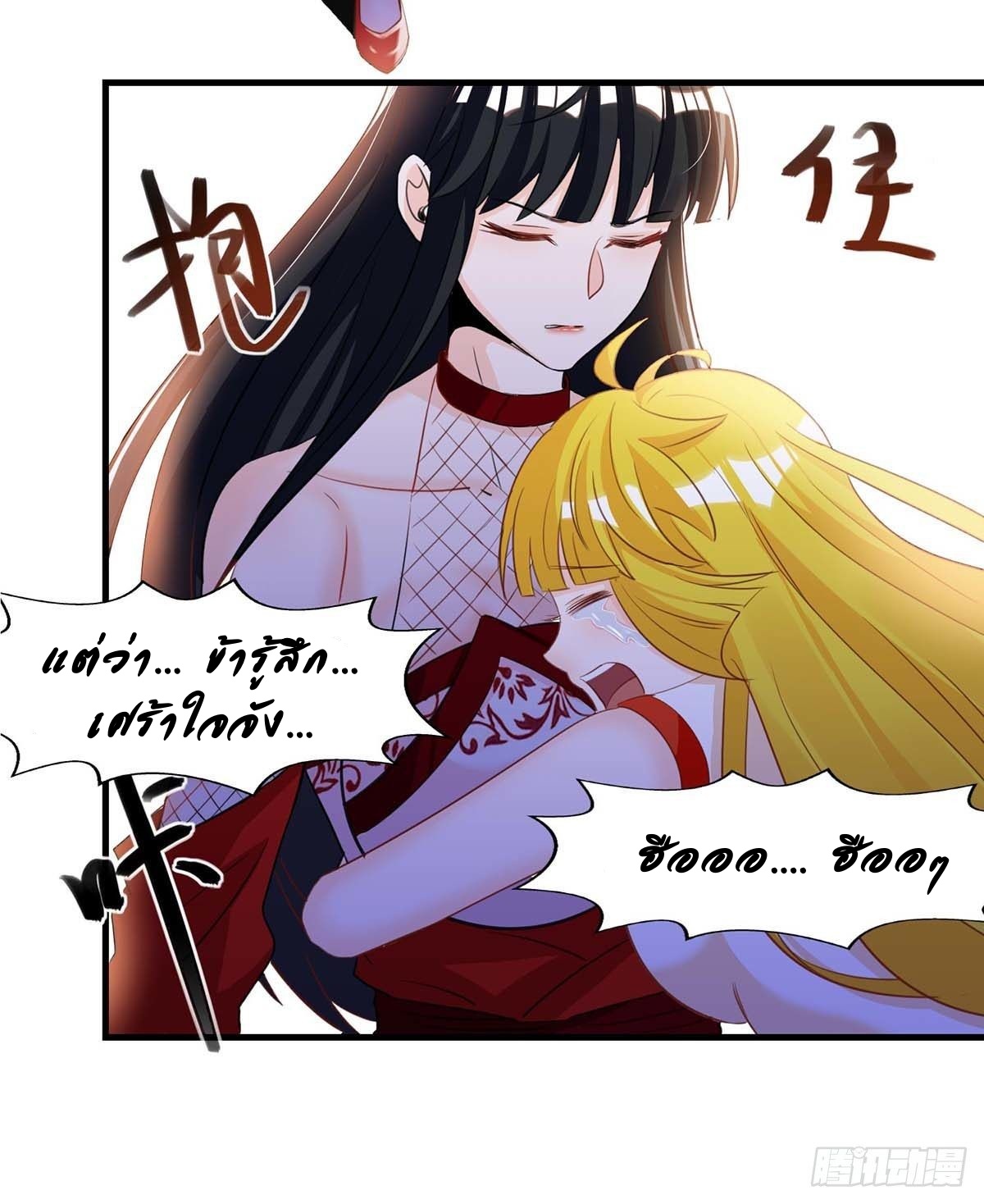 Seal 900 million times ตอนที่ 6 หน้า 9