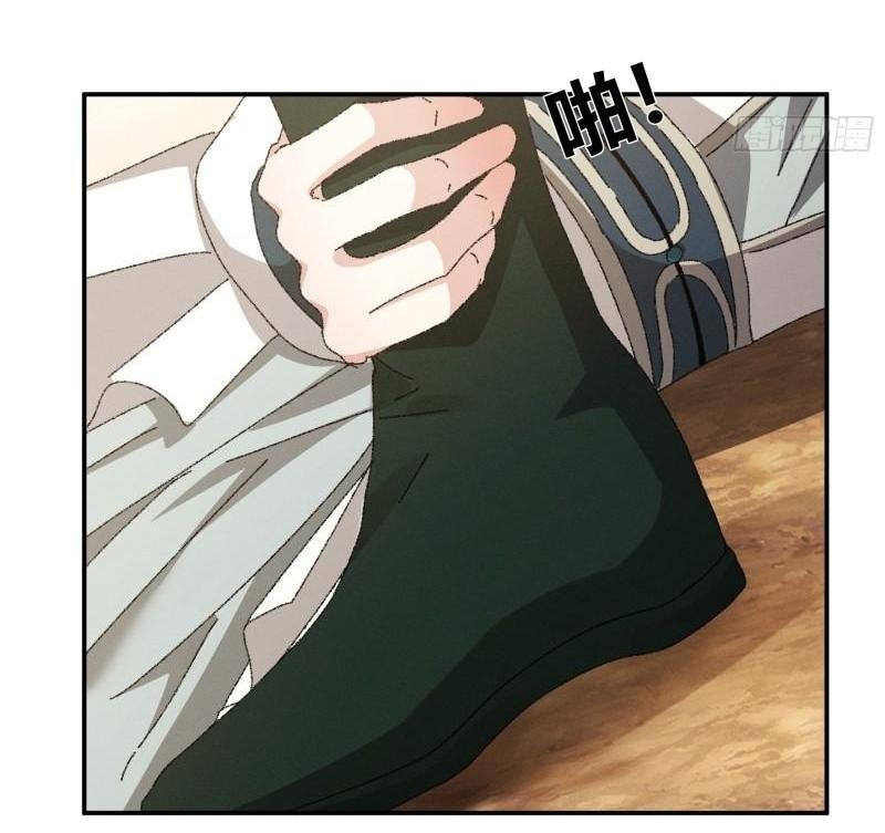 ข้าแค่ไม่เล่นไพ่ตามเกม ตอนที่ 117 หน้า 34