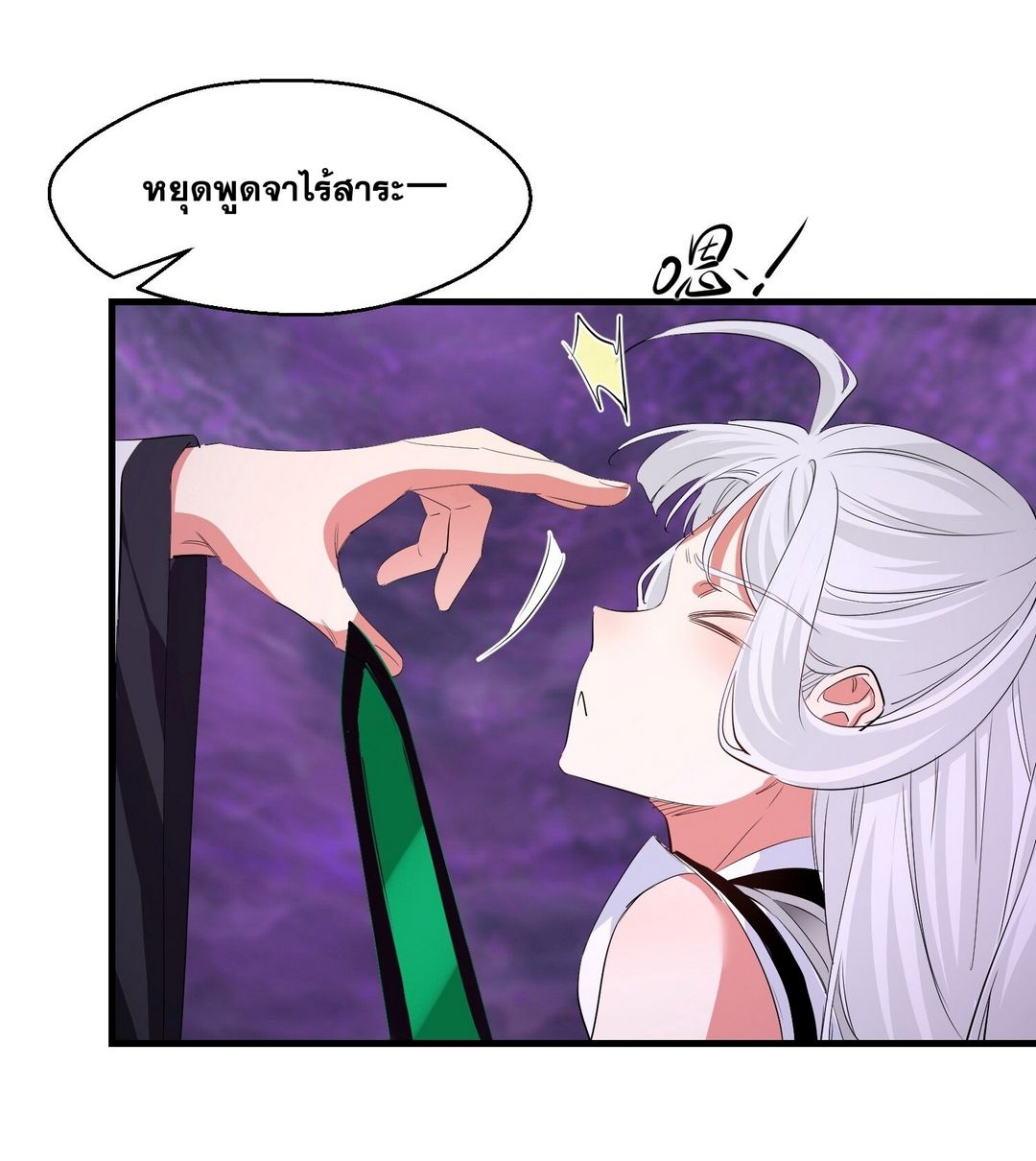 Surrounded By Monsters I Found A Little Witch ถูกปีศาจรายล้อม ข้าเก็บแม่มดน้อยขึ้นมา (ตัดจบ) ตอนที่ 34 หน้า 28