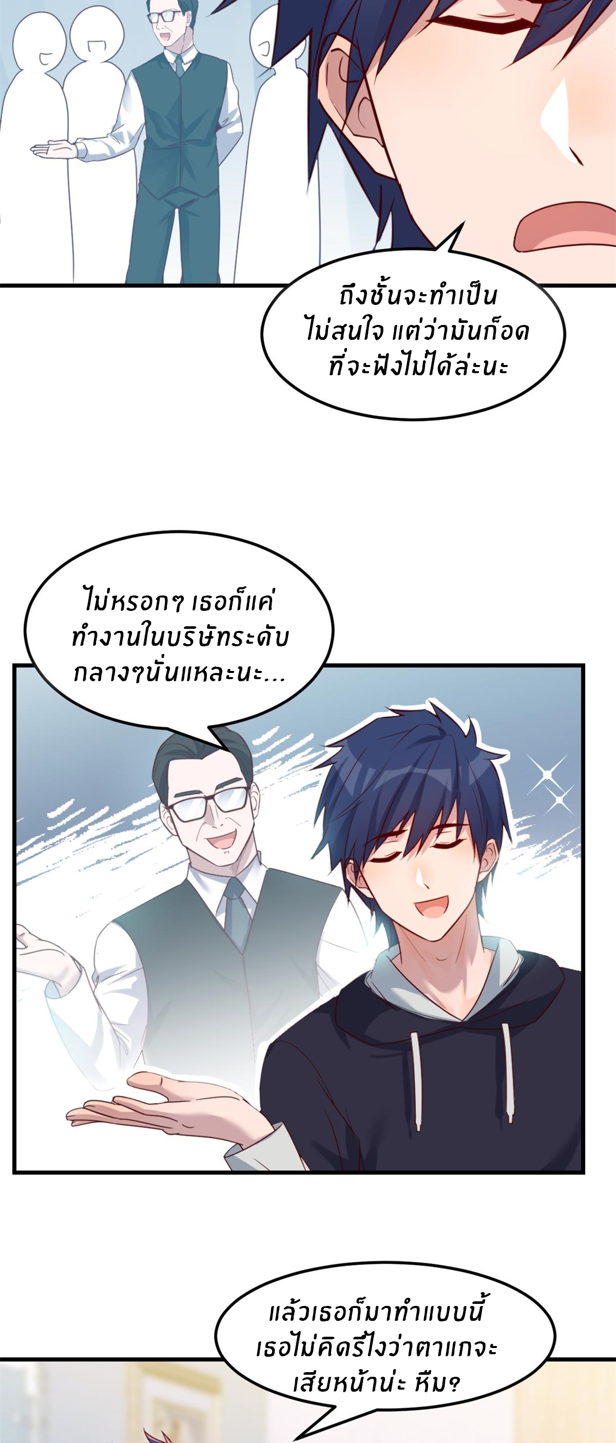 พี่สาวอยากเล่นคุณ ตอนที่ 7 หน้า 12