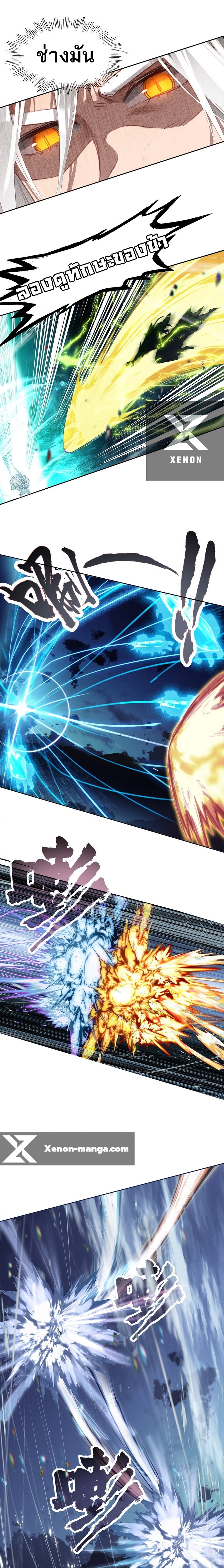 แท้จริงแล้วข้าคือปรมาจารย์ไร้เทียมทาน? ตอนที่ 26 หน้า 7