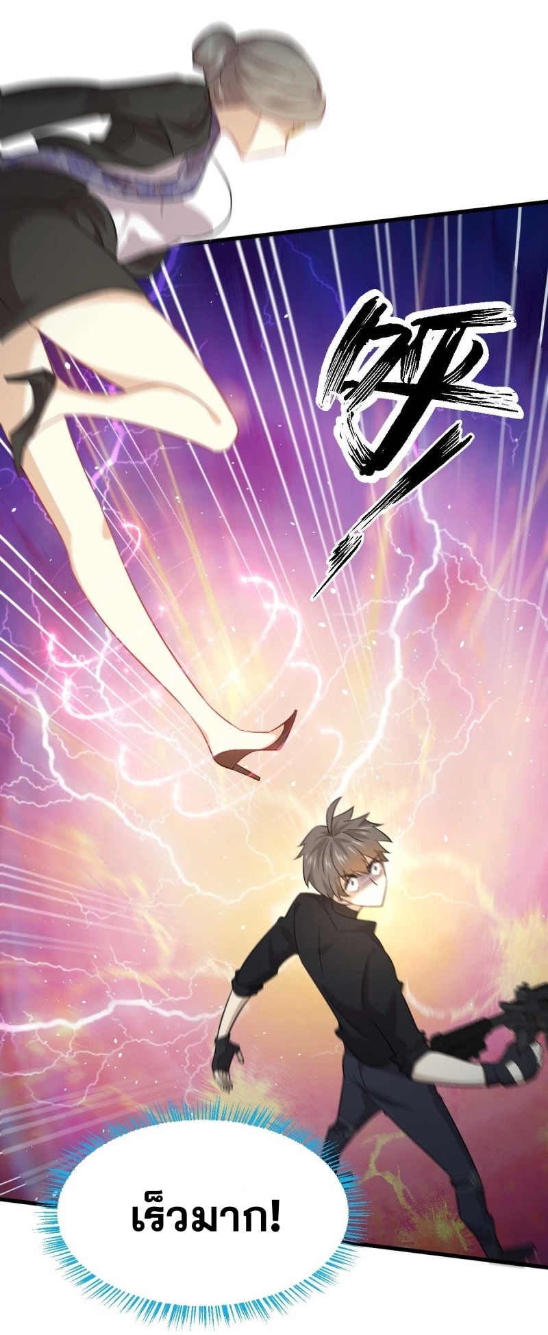 Immortal Swordsman in The Reverse World ข้าเซียนกระบี่ไม่เกาะสตรี ตอนที่ 85 หน้า 30