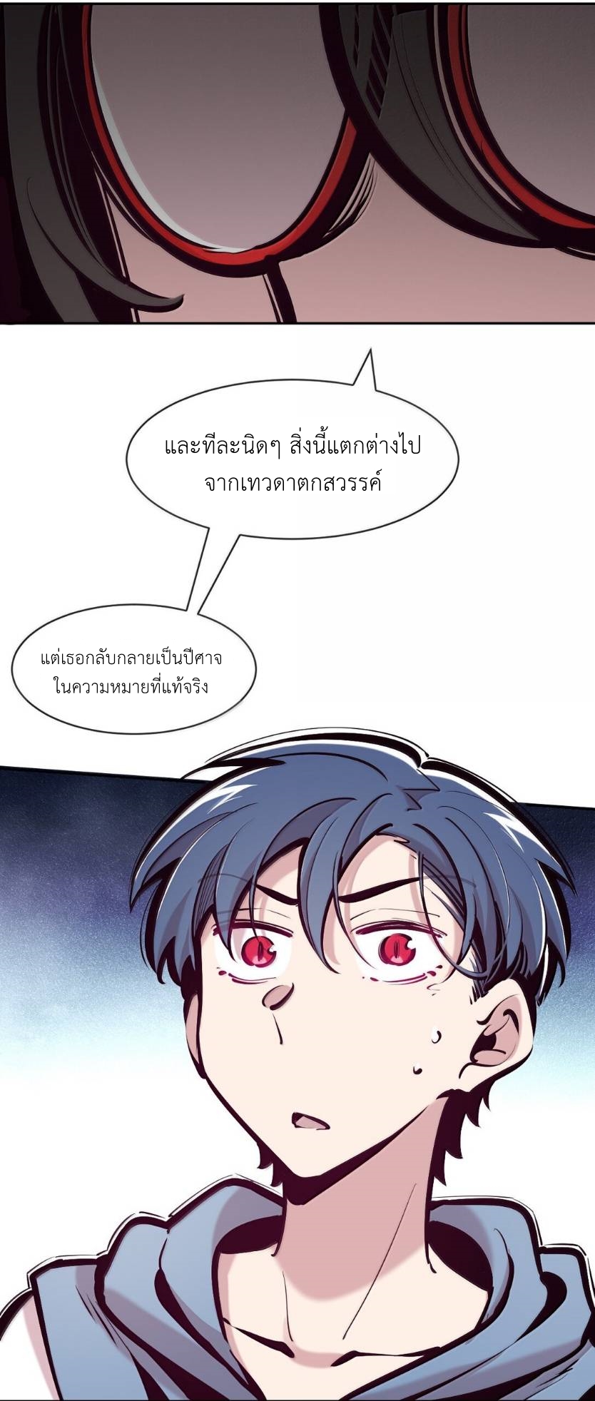 Demon x Angel can't get along! ตอนที่ 147 หน้า 20
