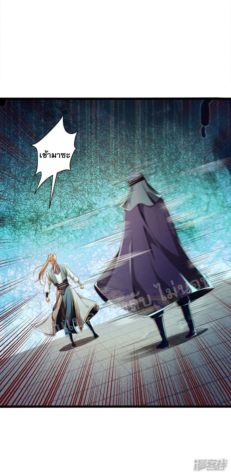 |.การหวนคืนราชันย์เทพสวรรค์ (จบแล้ว) ตอนที่ 48 หน้า 15