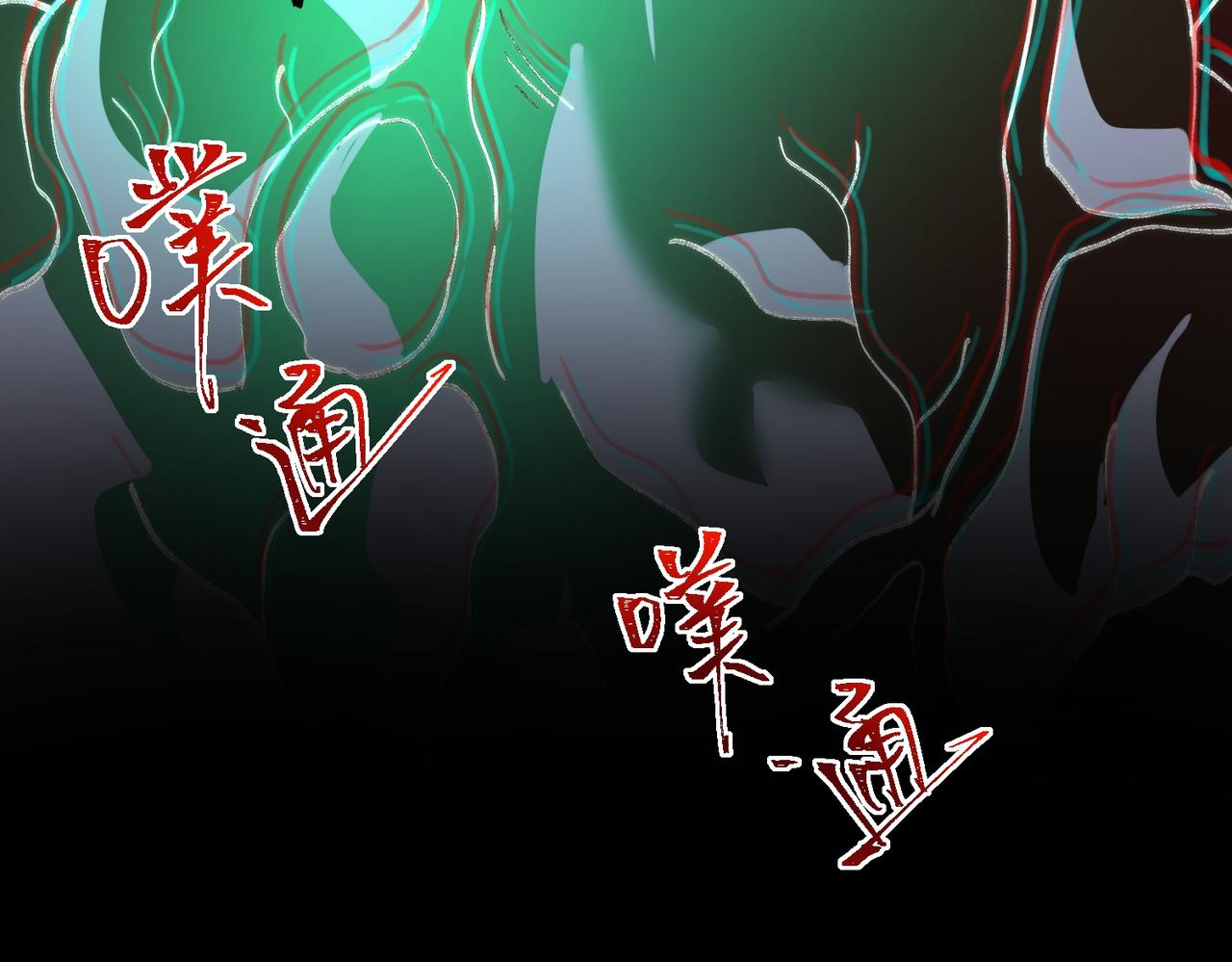 I created an Urban Legend ตอนที่ 41 หน้า 121