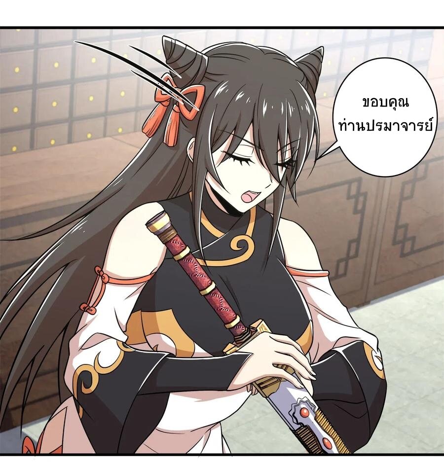 ชีวิตอันสันโดษของจักพรรดิ์หลินเกอ ตอนที่ 23 หน้า 26