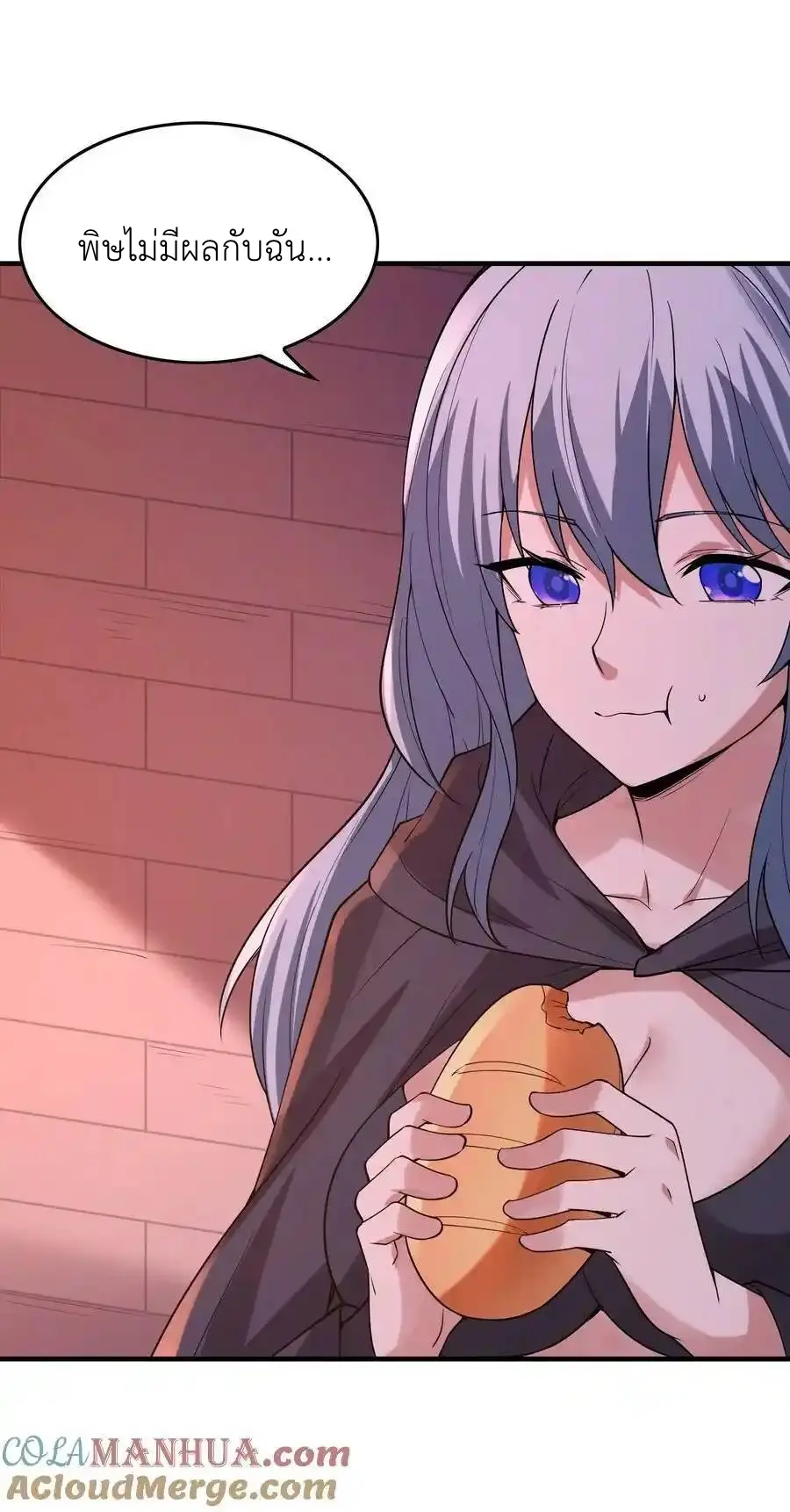 My Harem Is Entirely Female Demon Villains ตอนที่ 103 หน้า 16