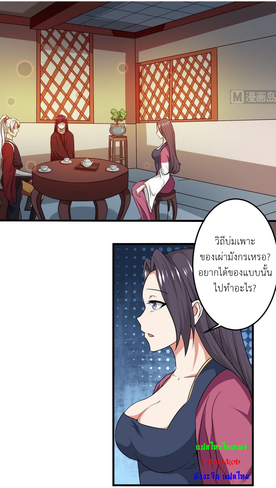 มหาจอมปราชญ์ ปราณเทวะ ตอนที่ 98 หน้า 2