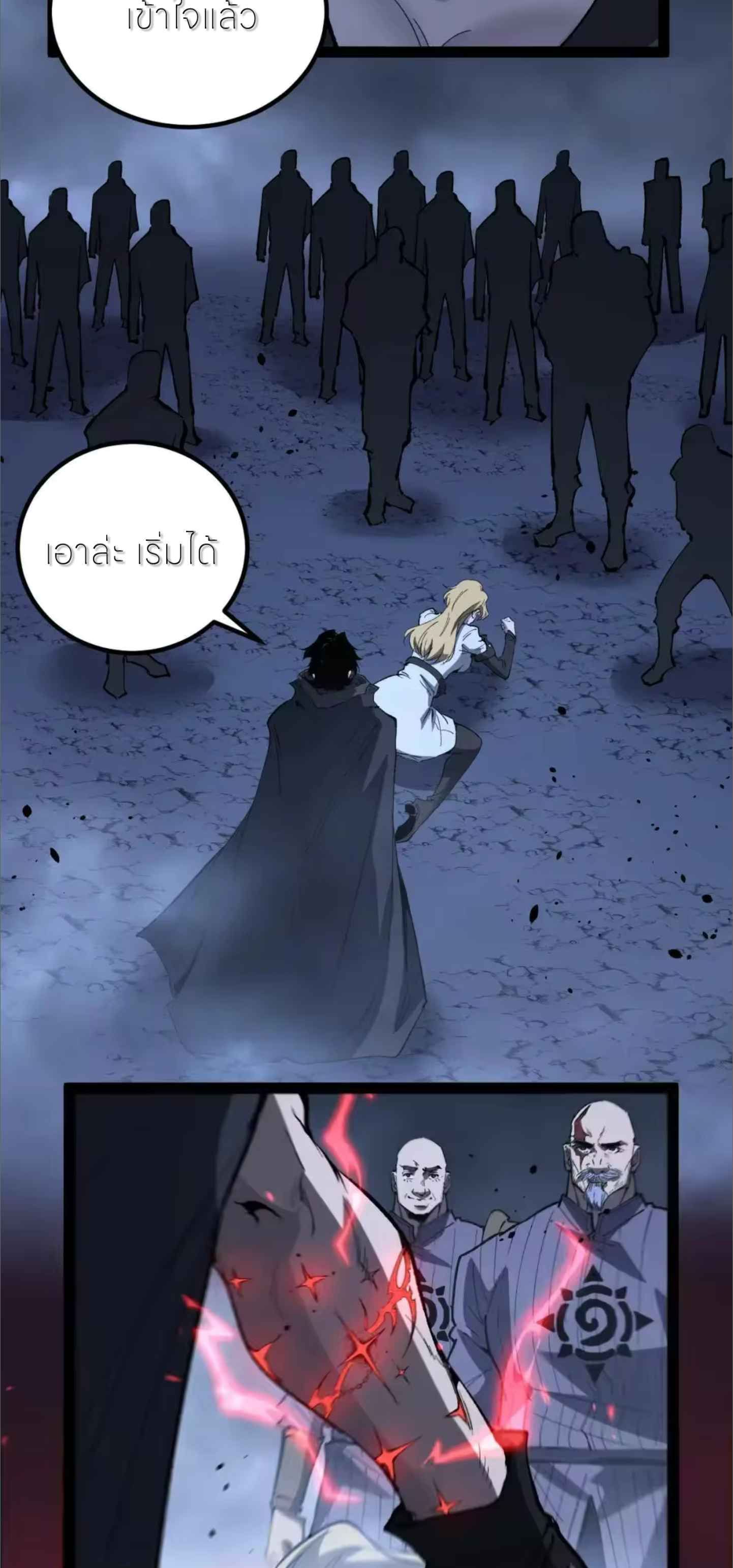 ราชานักฆ่าแห่งโลกเสมือน🗡️ ตอนที่ 120 หน้า 33