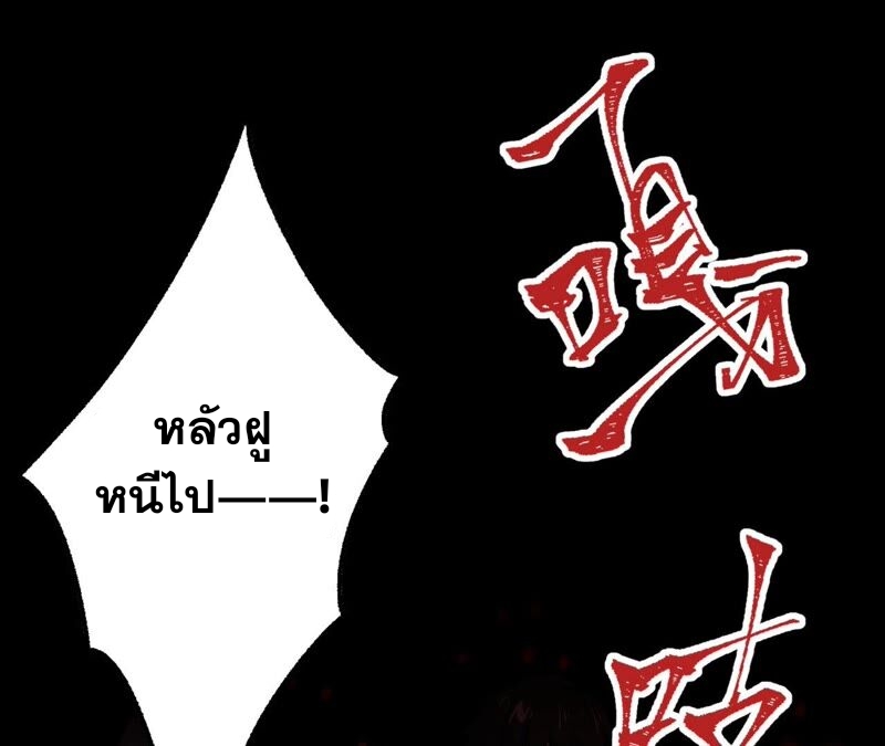 เอาชีวิตรอดในวันสิ้นโลก(暗海纪元) ตอนที่ 3 หน้า 51