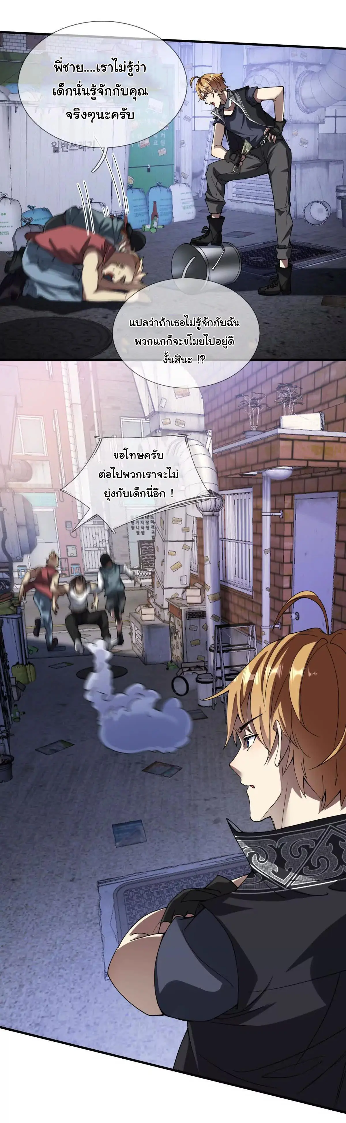 เงาของฉันคือโลลิสุดแกร่ง ( My Otherworldly Reincarnation With a Overpowered Girl as My Companion ) ตอนที่ 1 หน้า 4