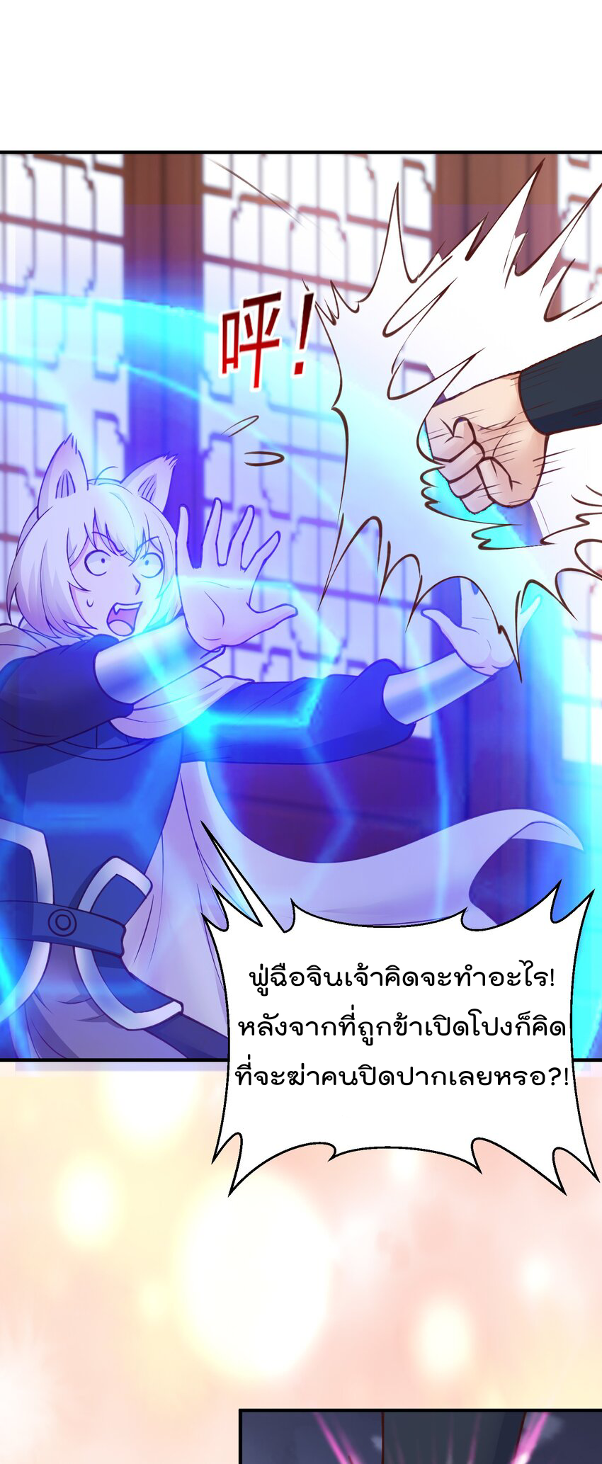 สมบัติทั้งหมดที่ข้าทิ้งไปตอนนี้กลายเป็นผู้หญิงไปซะแล้ว (ชนต้นฉบับ) ตอนที่ 36 หน้า 27