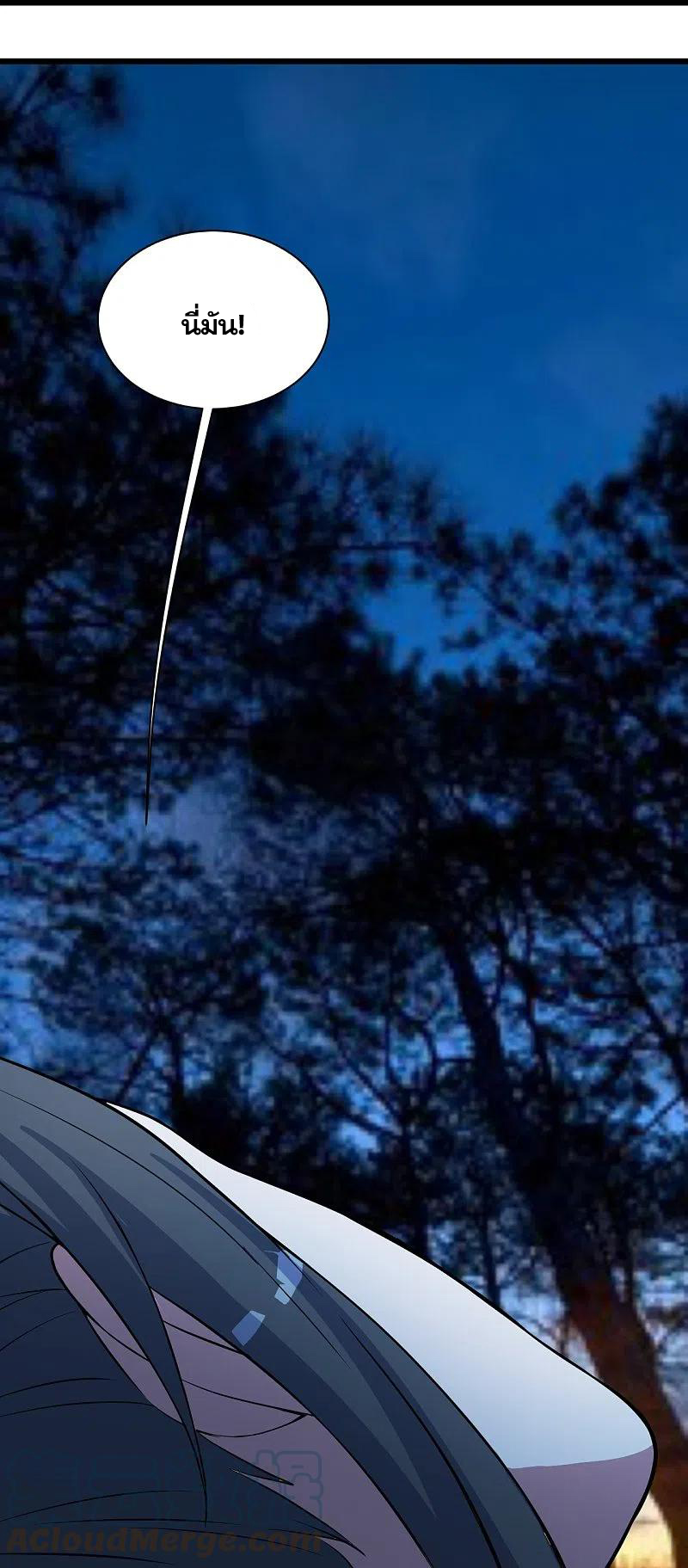 เทพอสูรสยบฟ้า ตอนที่ 268 หน้า 30