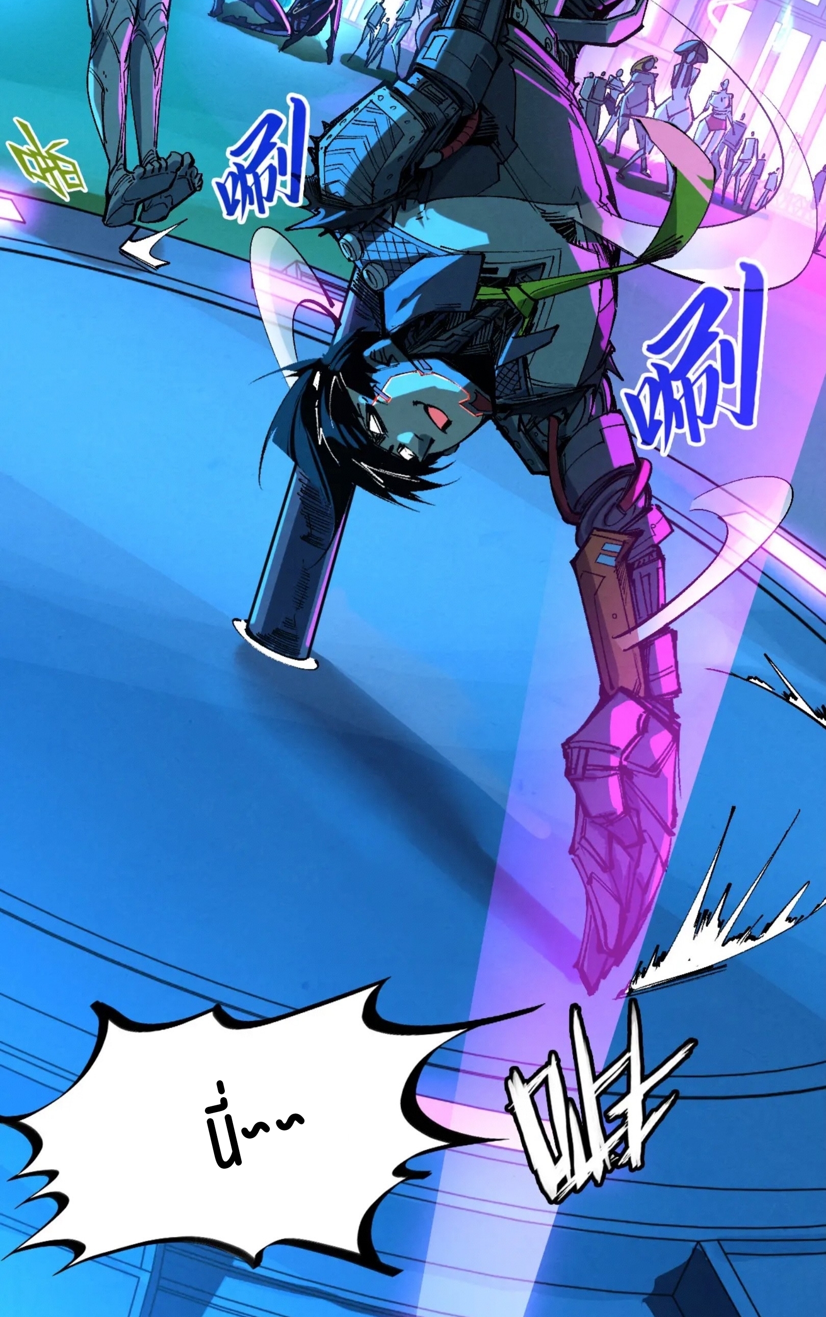 มหาเทพนิรันดร์กาล ตอนที่ 252 หน้า 13