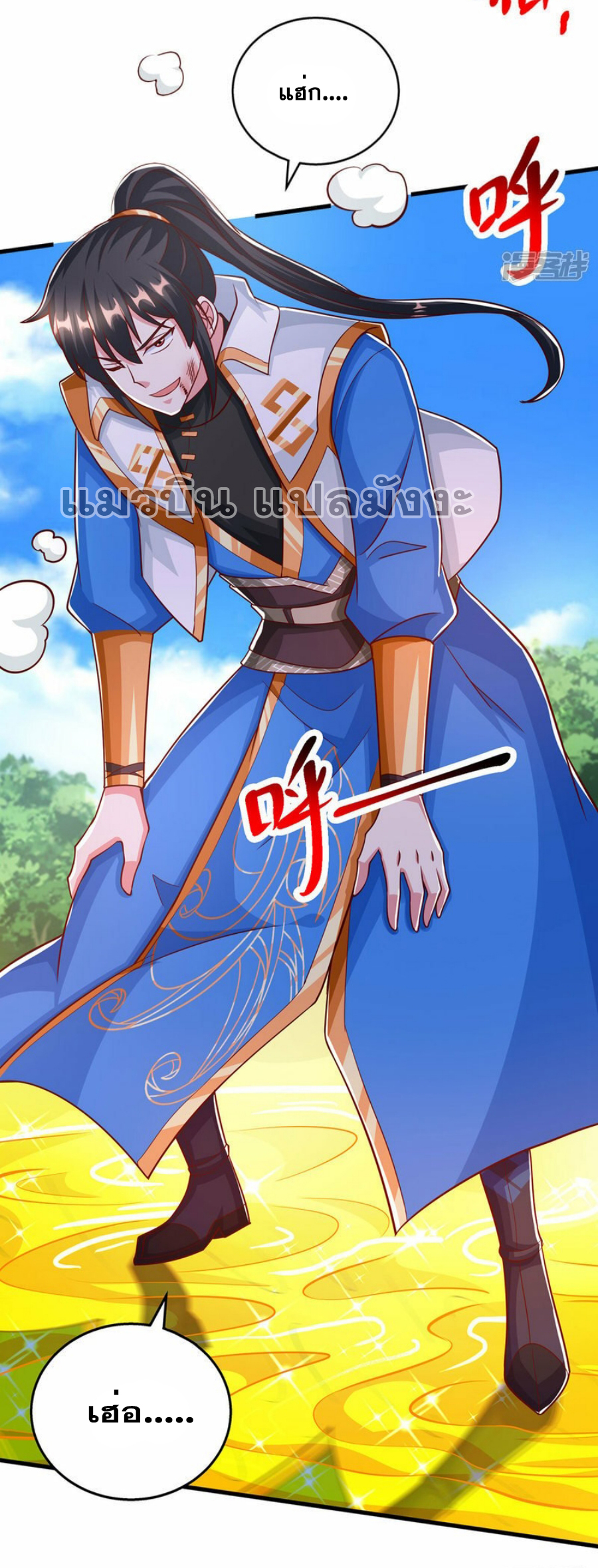One Step Toward Freedom ตอนที่ 396 หน้า 26