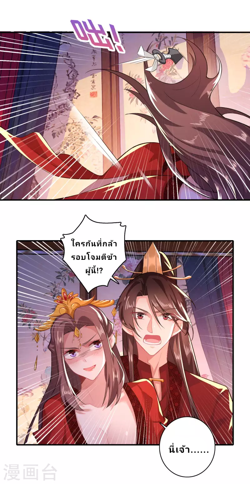 The ultimate crazy son-in-law—สุดยอดลูกเขยสุดบ้าที่แข็งแกร่งที่สุด ตอนที่ 14 หน้า 19