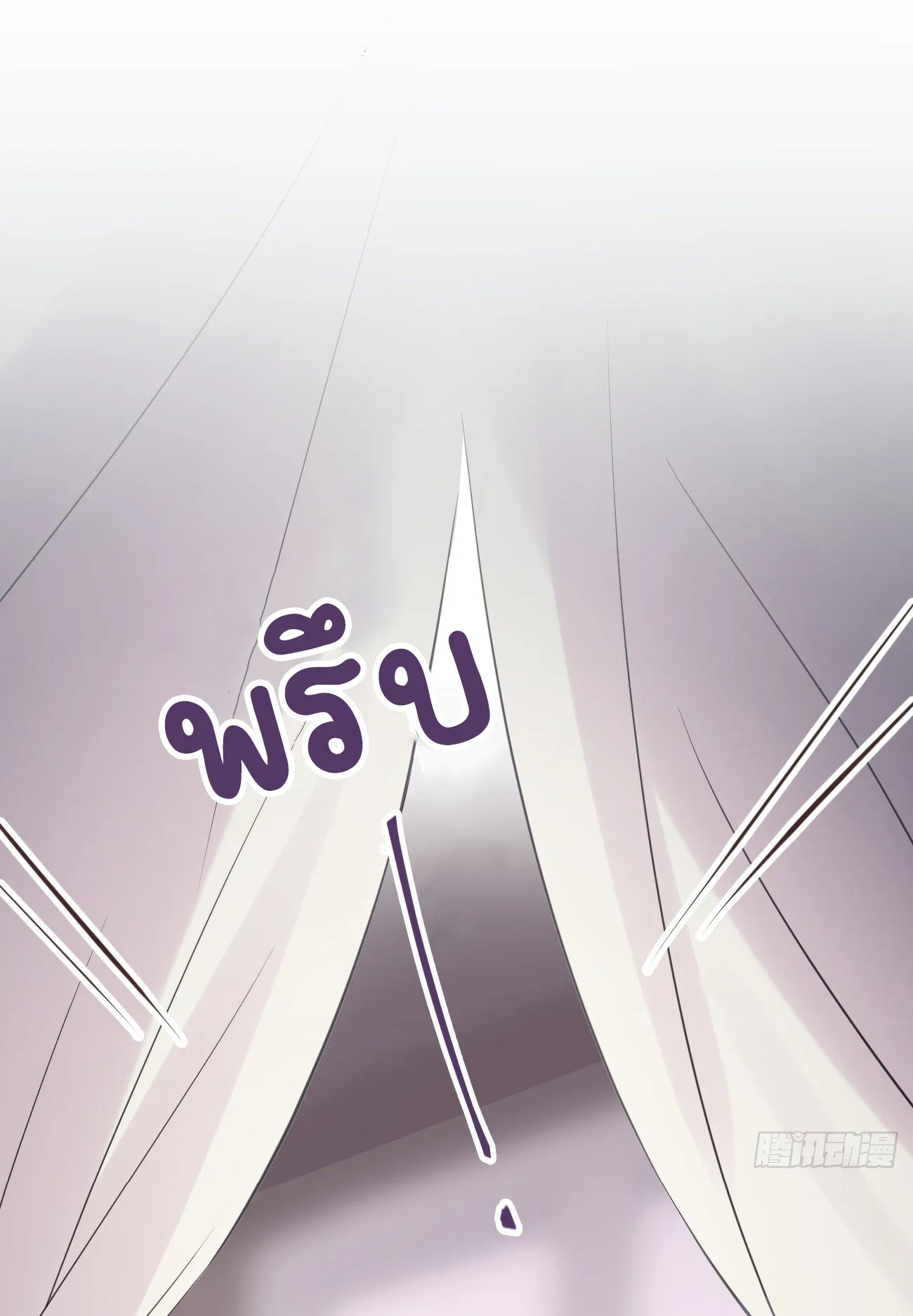ปีศาจจิ้งจอกของฉันวันนี้ก็ยังเป็นเด็กดี? ตอนที่ 21 หน้า 35