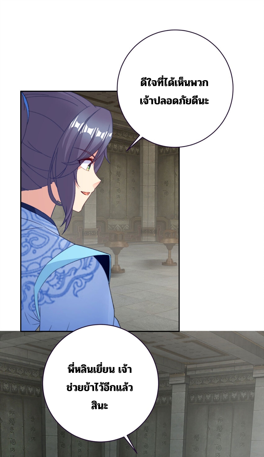 จักรพรรดิวิญญาณศักดิ์สิทธิ์ (ทันจีน) ตอนที่ 319 หน้า 14