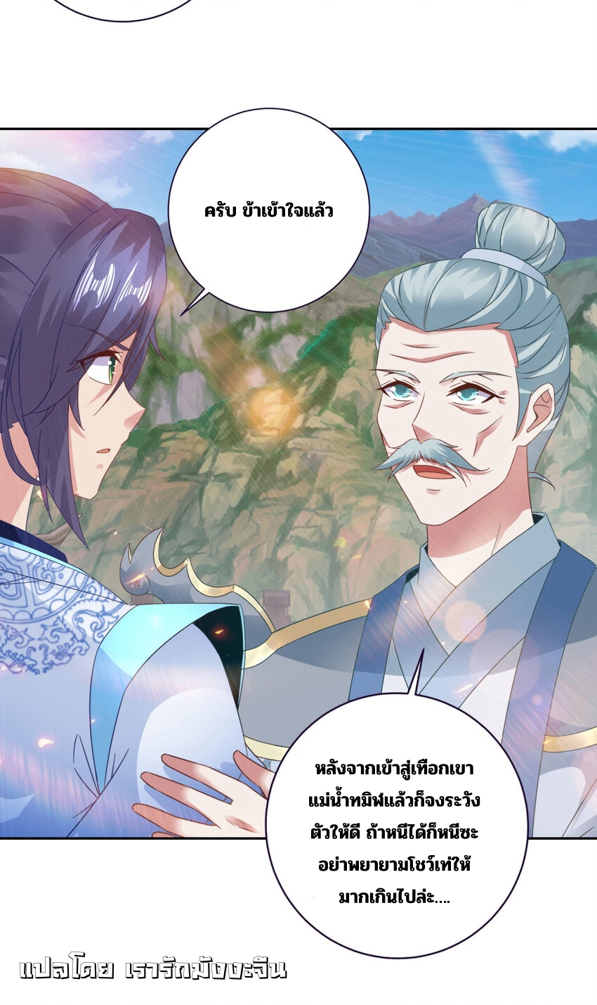 จักรพรรดิวิญญาณศักดิ์สิทธิ์ (ทันจีน) ตอนที่ 369 หน้า 19