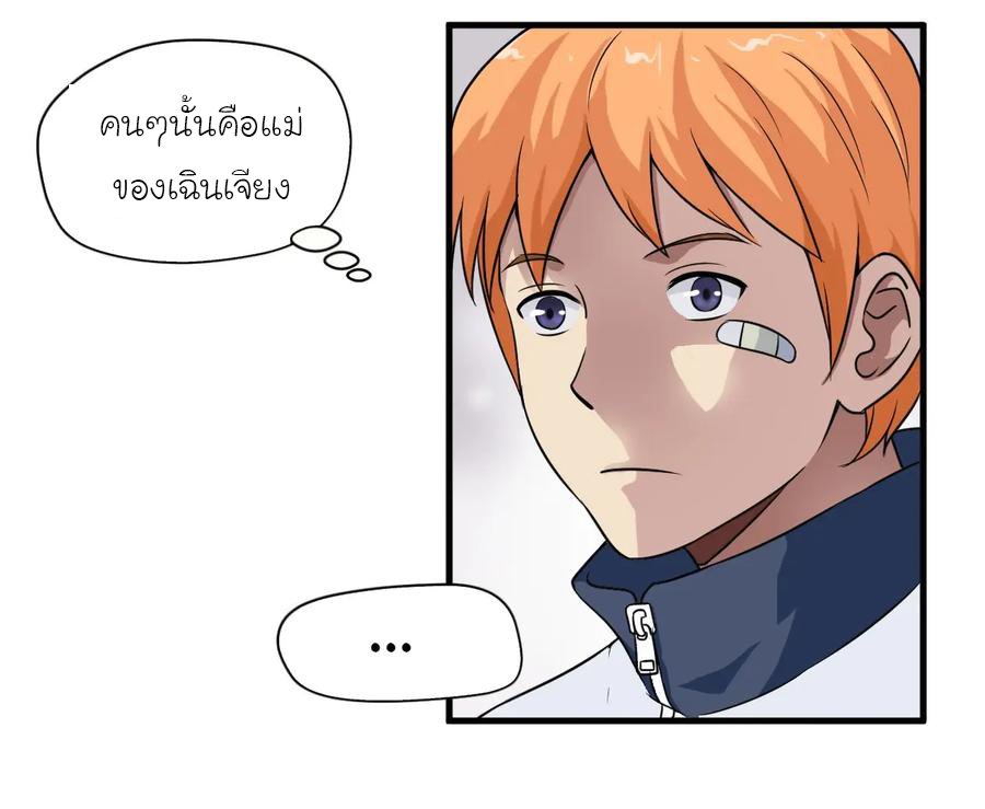 หัวหน้ามาเฟียกลับมาอายุ 16 อีกครั้ง ตอนที่ 3 หน้า 27