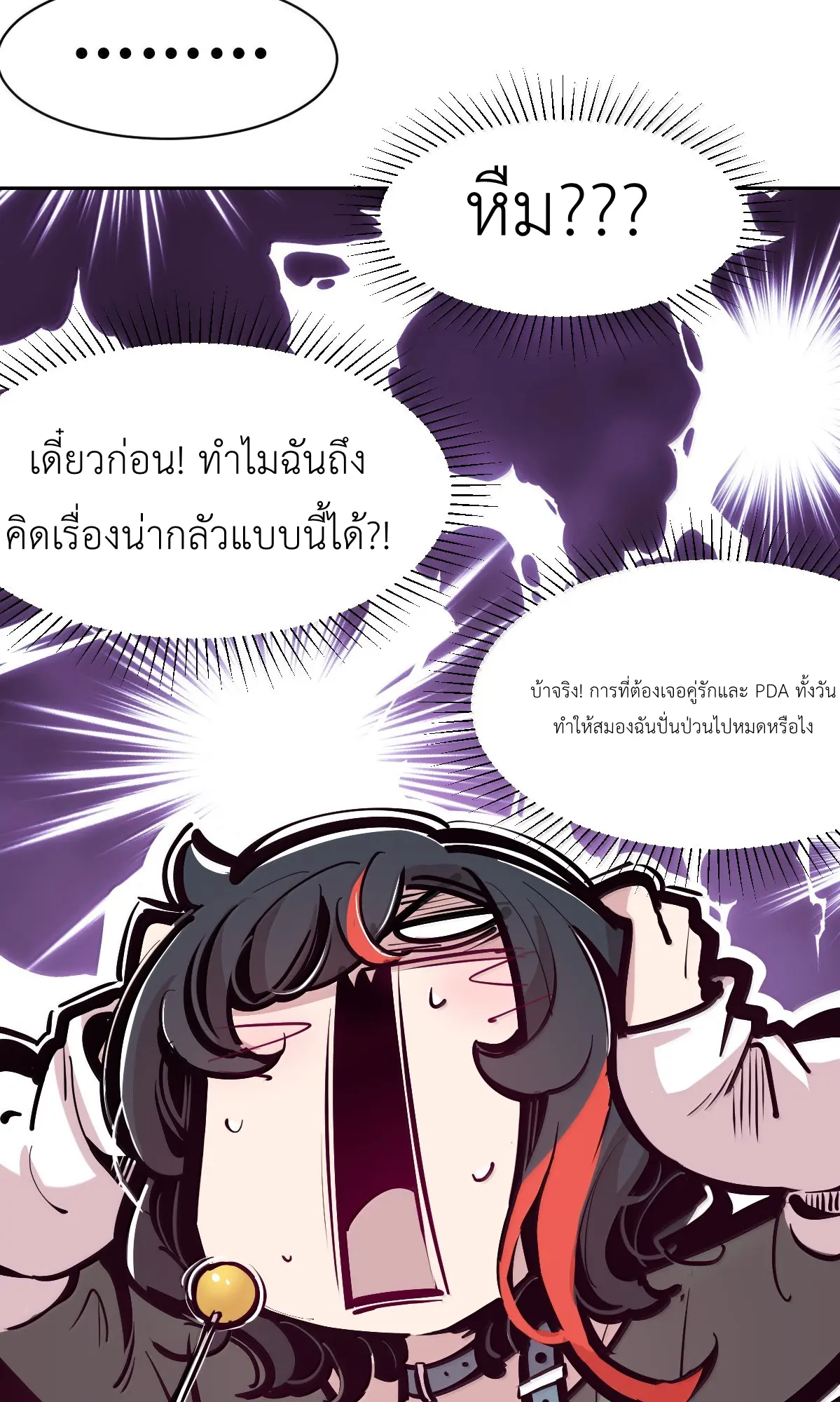 Demon x Angel can't get along! ตอนที่ 166 หน้า 34