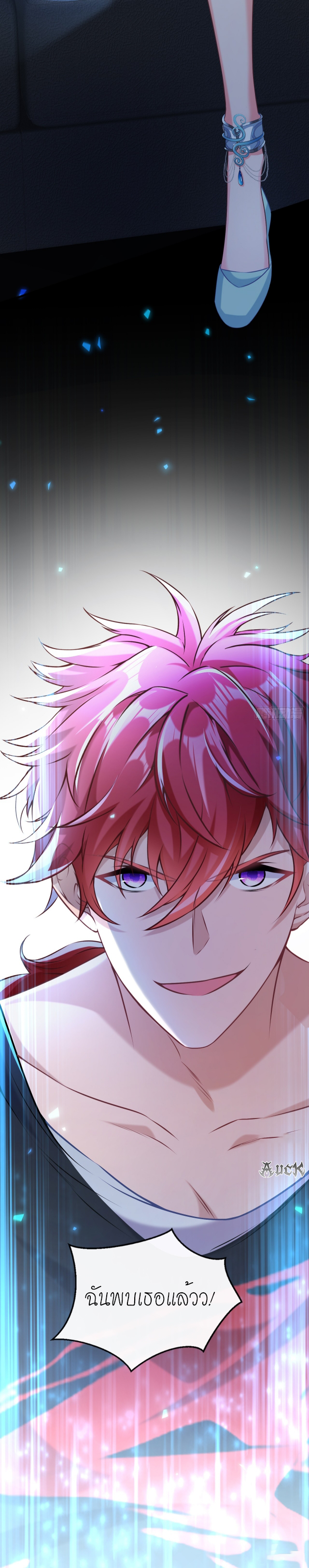 สุดยอดลูกเขยบ้า ตอนที่ 5 หน้า 11