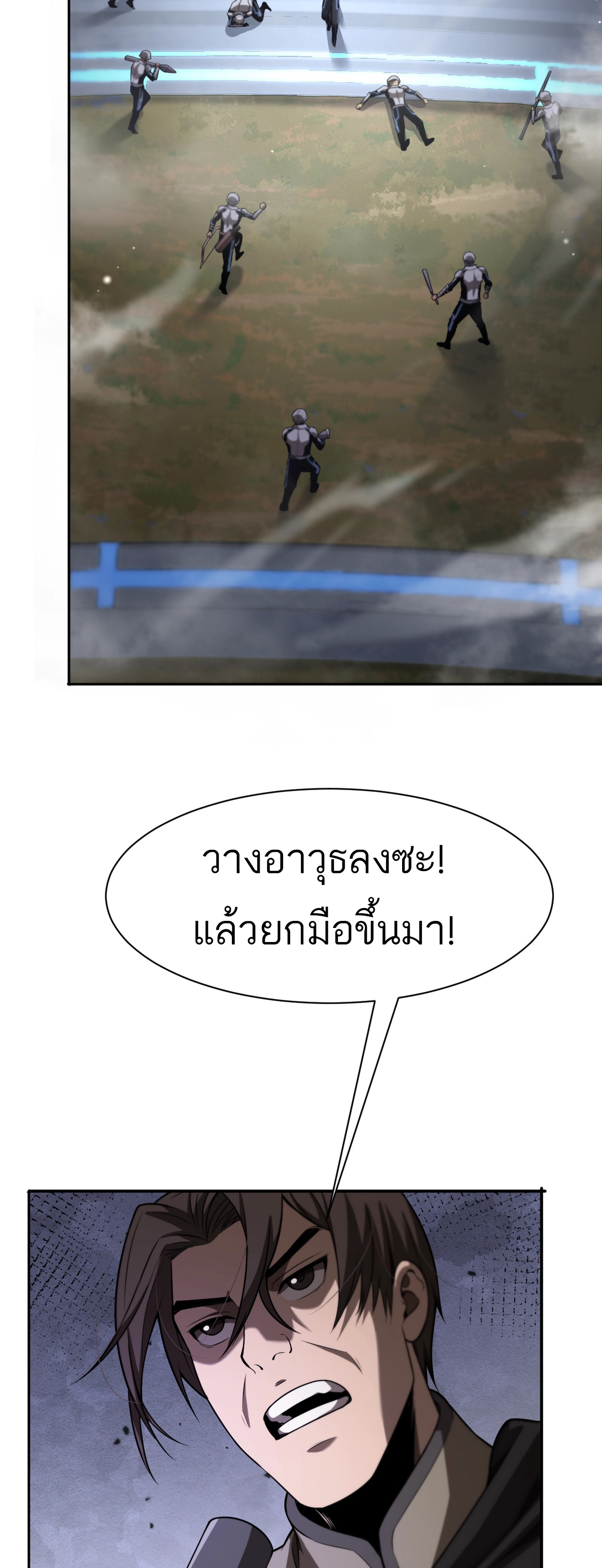ระบบดาบพระเจ้าวันสิ้นโลก Doomsday Sword God ตอนที่ 1 หน้า 107