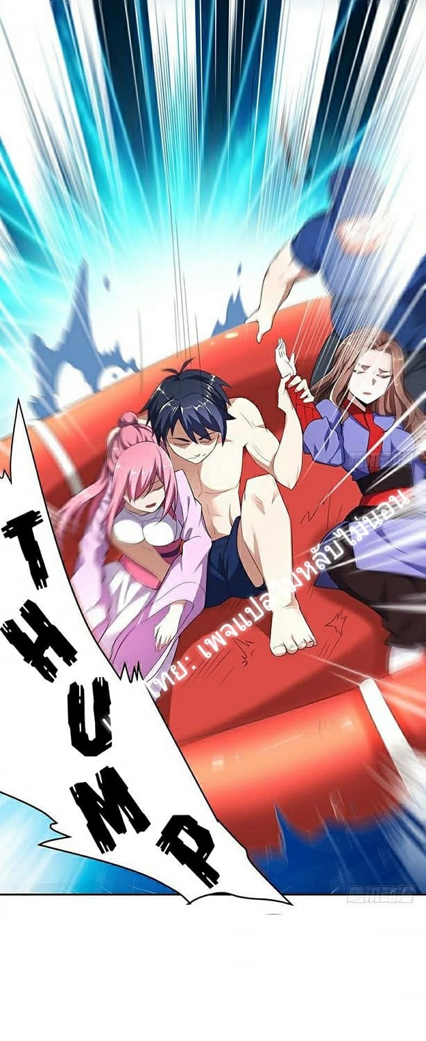 |. Carrying The Goddess Along (จบss1) ตอนที่ 9 หน้า 12