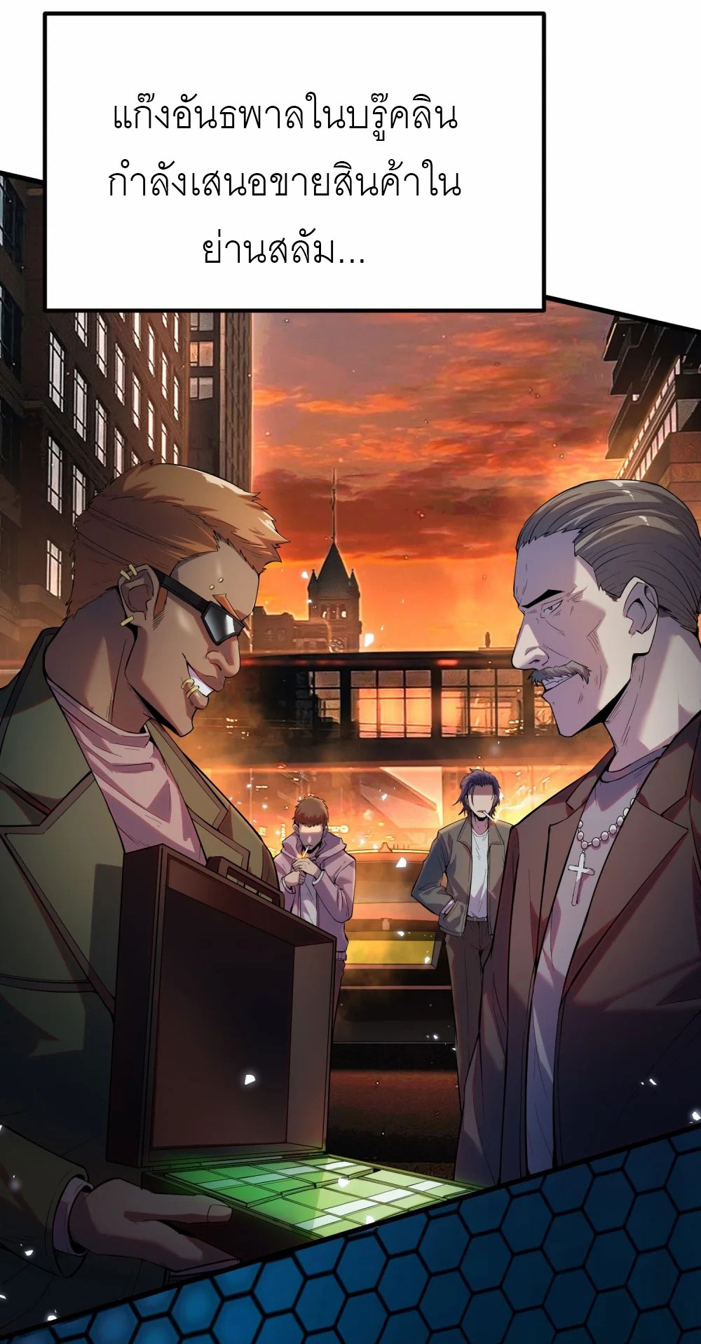 ราชาเหมันต์ ตอนที่ 2 หน้า 6