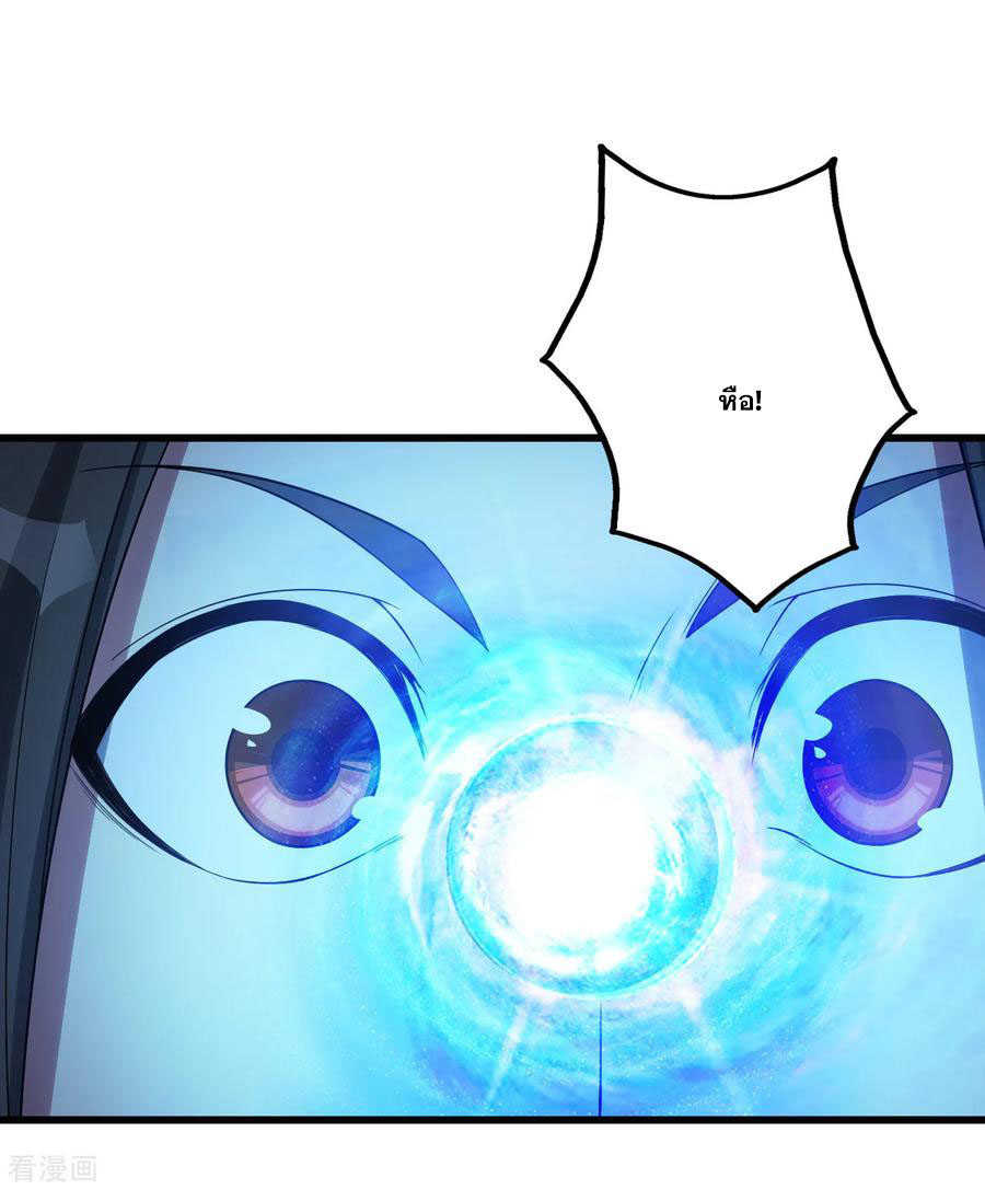 เทพอสูรสยบฟ้า ตอนที่ 102 หน้า 25