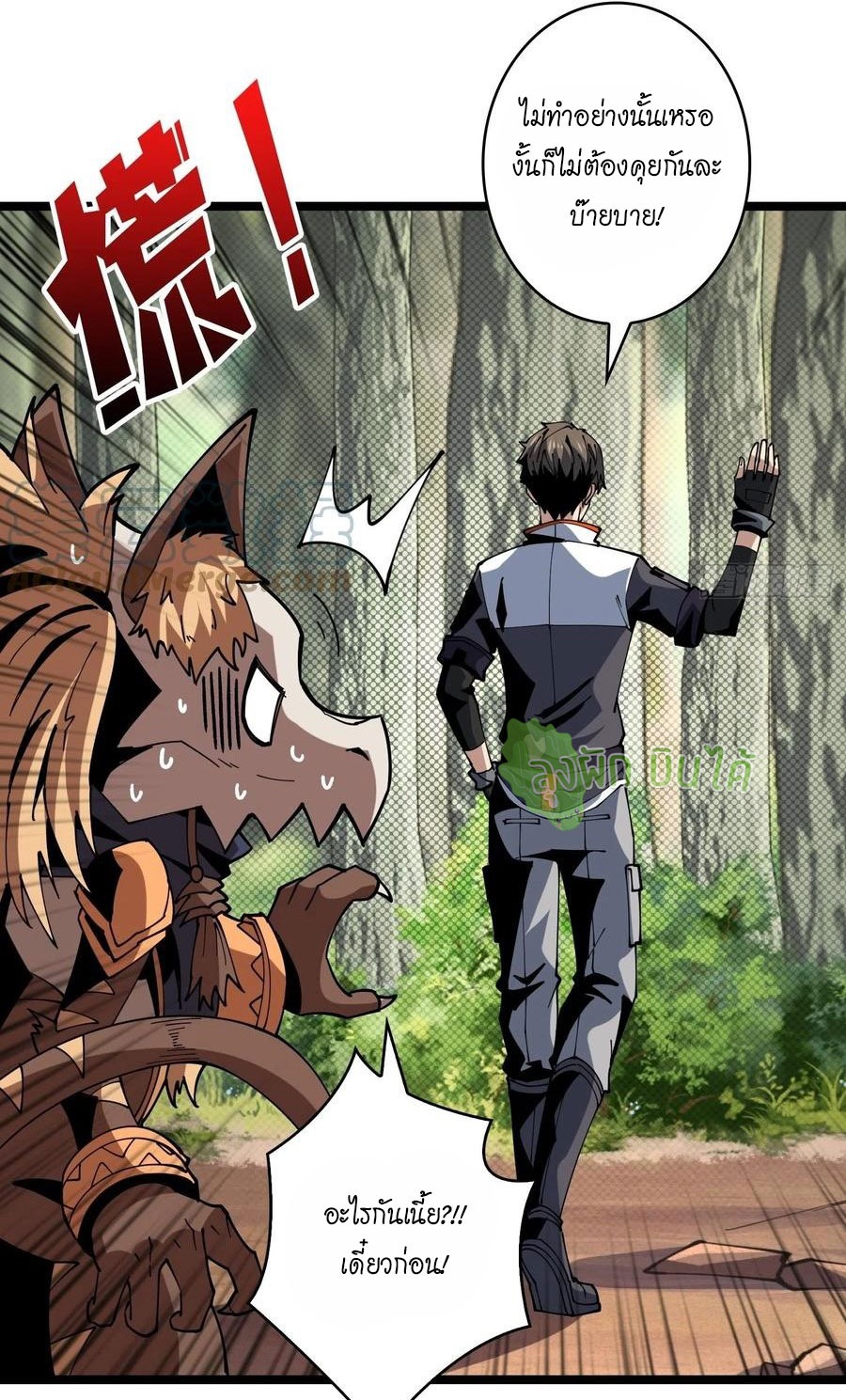 (ชนจีน) IT STARTS WITH A KINGPIN ACCOUNT - จุติจอมราชัน ตอนที่ 98 หน้า 6