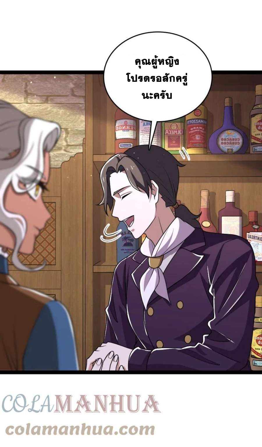 ชีวิตอันสันโดษของจักพรรดิ์หลินเกอ ตอนที่ 242 หน้า 16