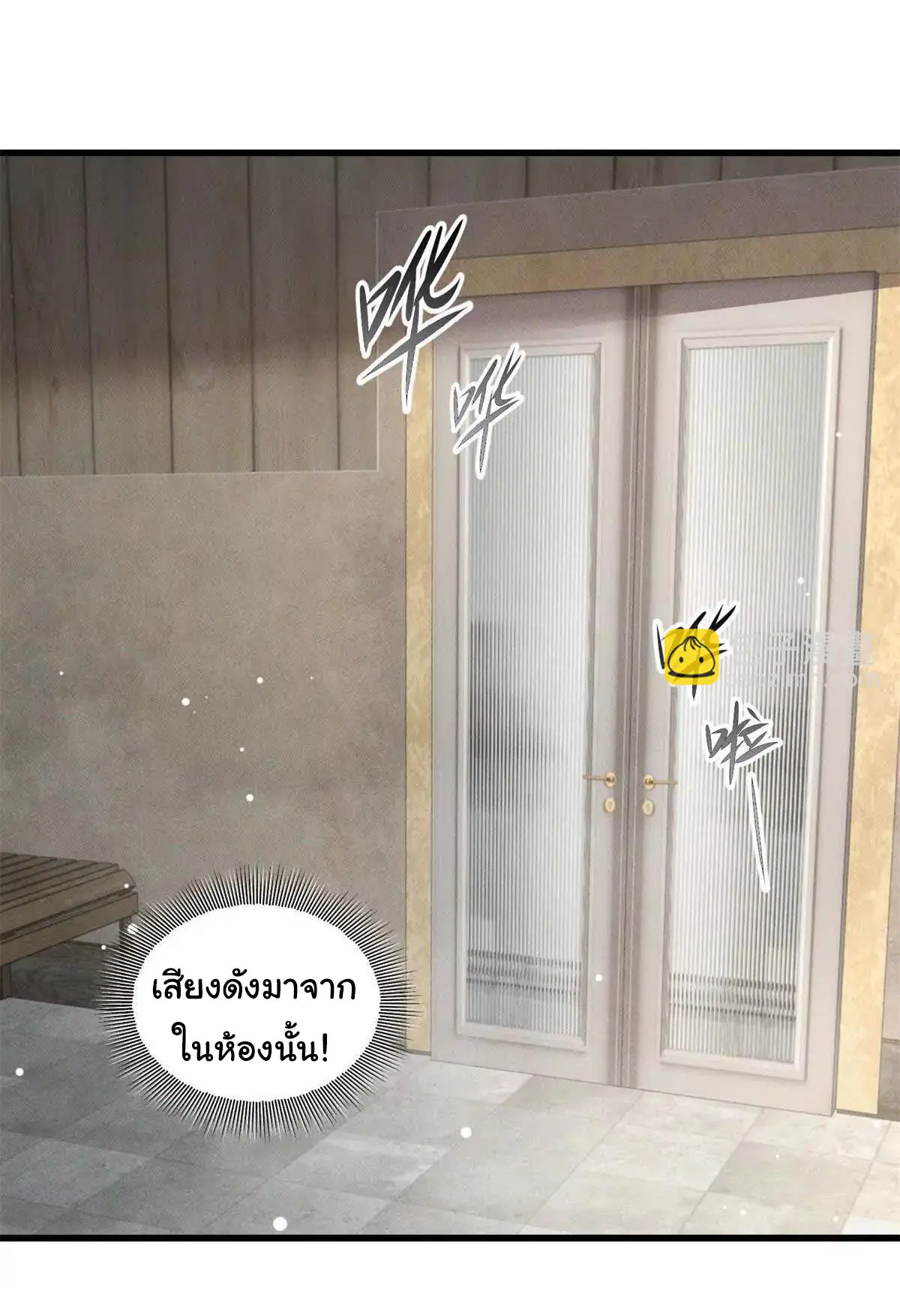 อัพเลเวลสุดขีดเพราะฉันคือจ้าวแห่งภัยพิบัติ ( I escalated with calamity ) ตอนที่ 21 หน้า 45