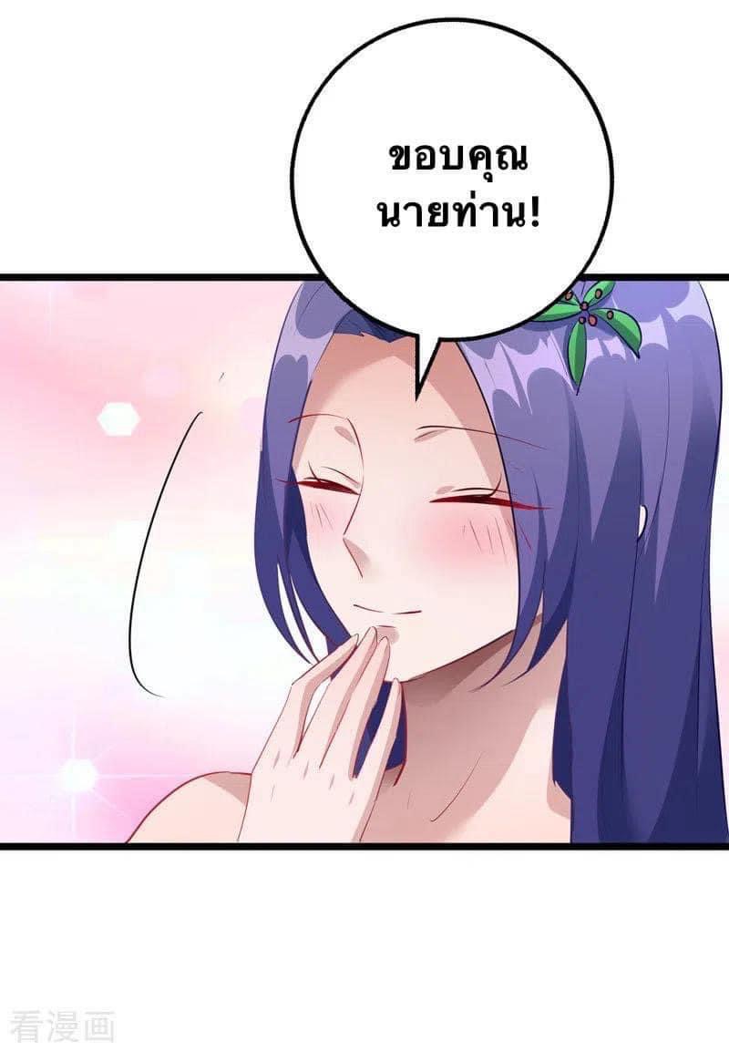 ระบบโครตเกรียน คะแนนล้านล้าน (ฮาเร็ม) ตอนที่ 36 หน้า 28