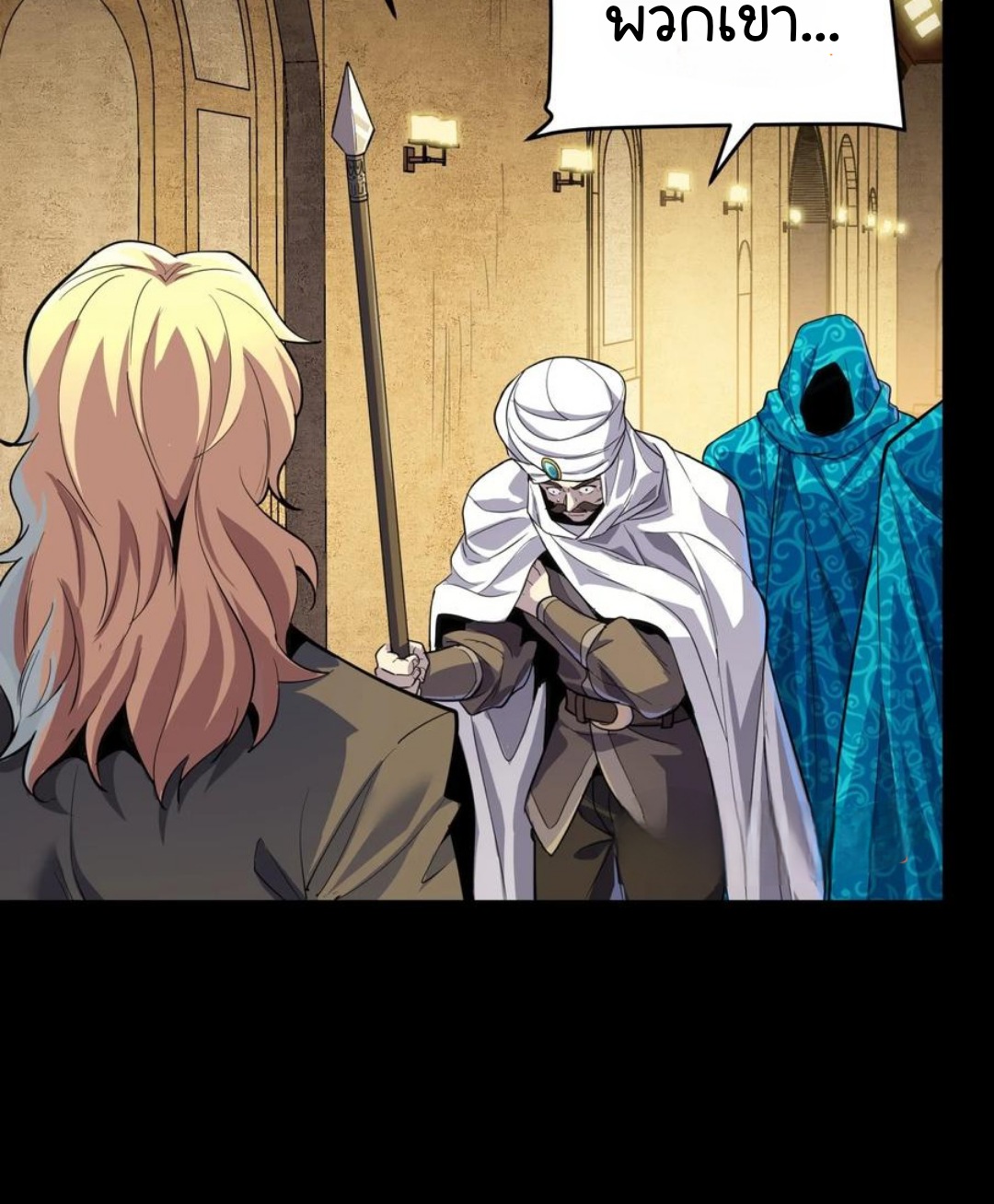 Legend of Star Genera ชนจีน ตอนที่ 115 หน้า 8