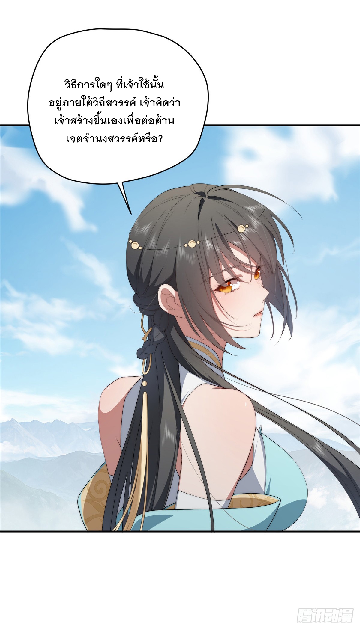 จะทำยังไงดีถ้านางเอกหนีออกมาจากนิยายของฉัน ตอนที่ 35 หน้า 19