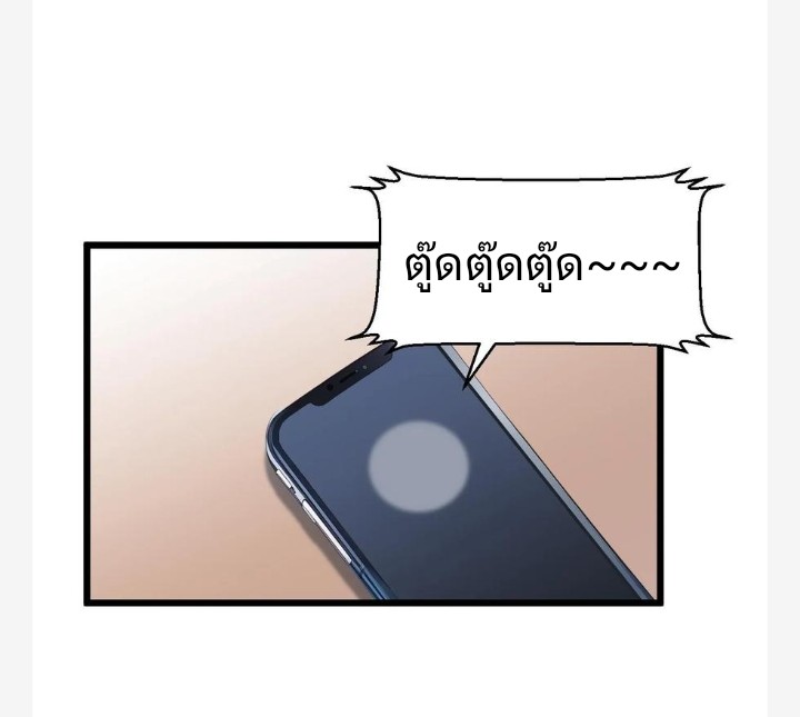 เลิกแปล ตอนที่ 9 หน้า 10