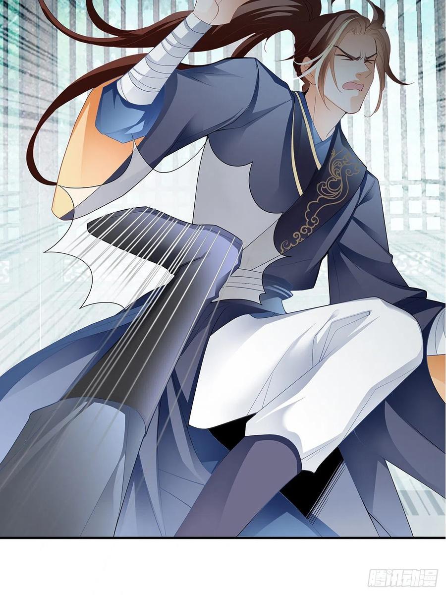 Nine Stars Overlord Body ตอนที่ 21 หน้า 11