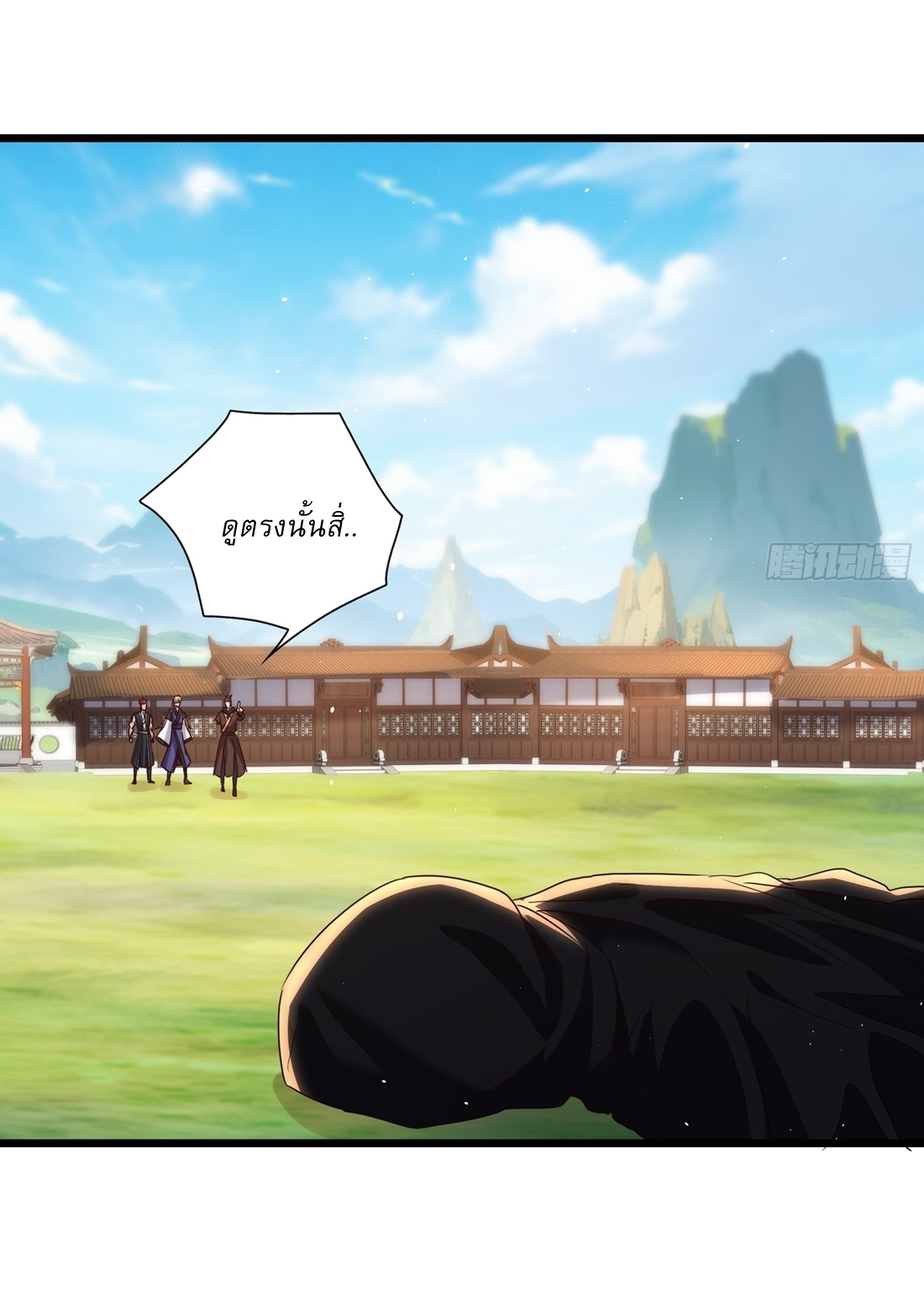 As An Immortal, I Only Practice Forbidden Arts เซียนอย่างข้า ฝึกเพียงเคล็ดวิชาต้องห้ามเท่านั้น! ตอนที่ 18 หน้า 21