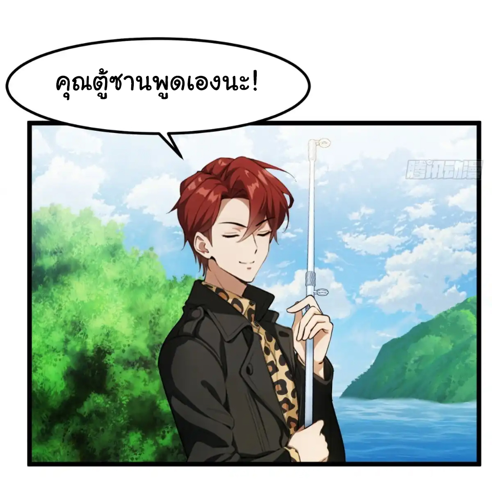 ภรรยาจักรพรรดินีกับสามีขยะ ตอนที่ 33 หน้า 25