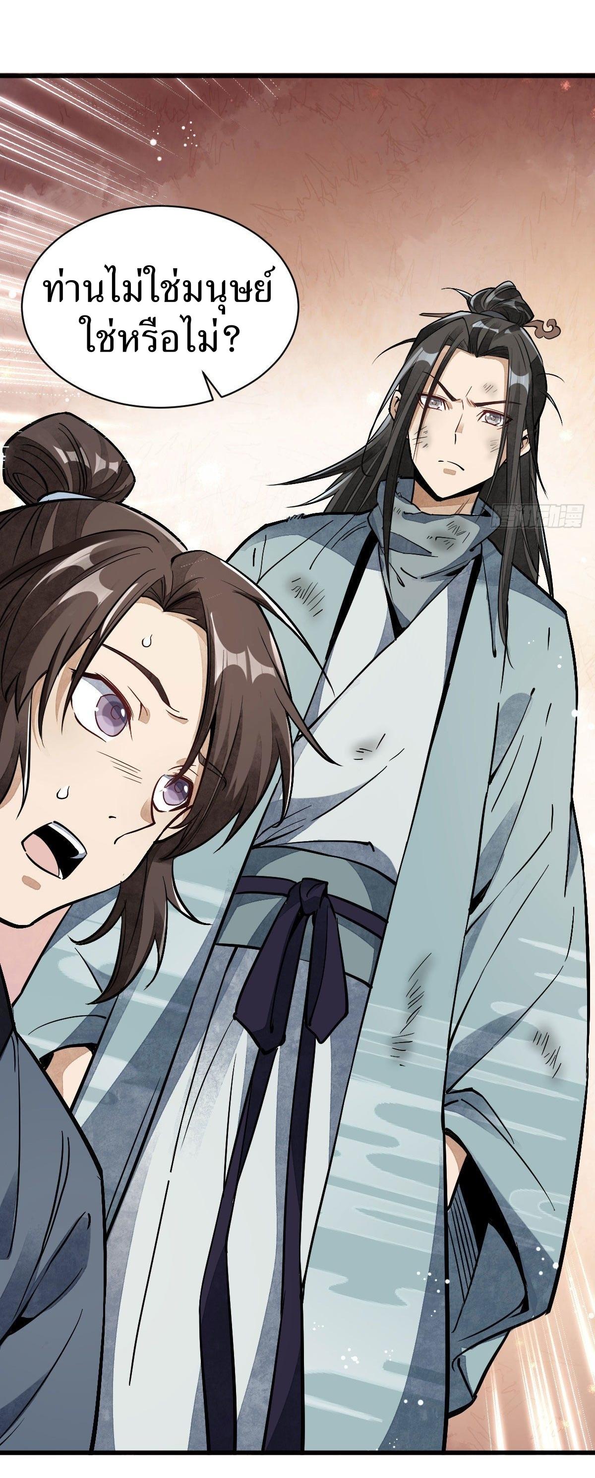 Lan Ke Qi Yuan ตอนที่ 36 หน้า 36