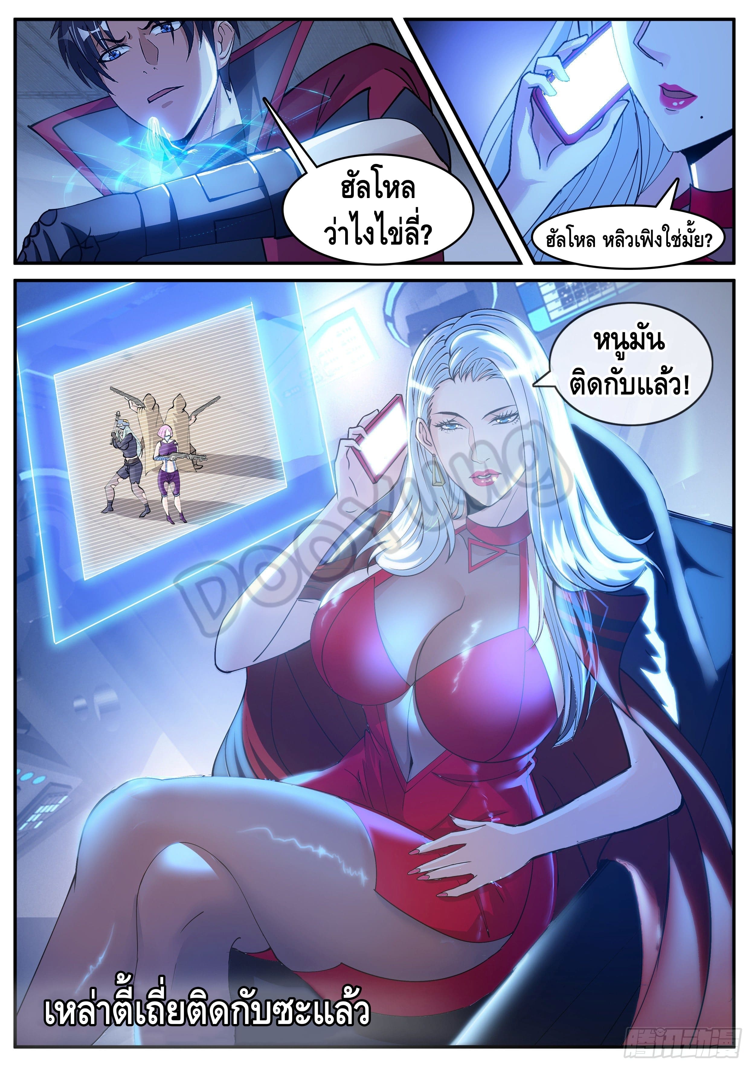 Apocalyptic dungeon ตอนที่ 47 หน้า 12