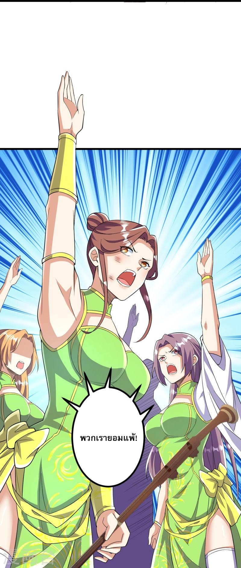 ผู้ขัดเกลาร่างกายที่แข็งแกร่งที่สุดในประวัติศาสตร์ ตอนที่ 52 หน้า 21