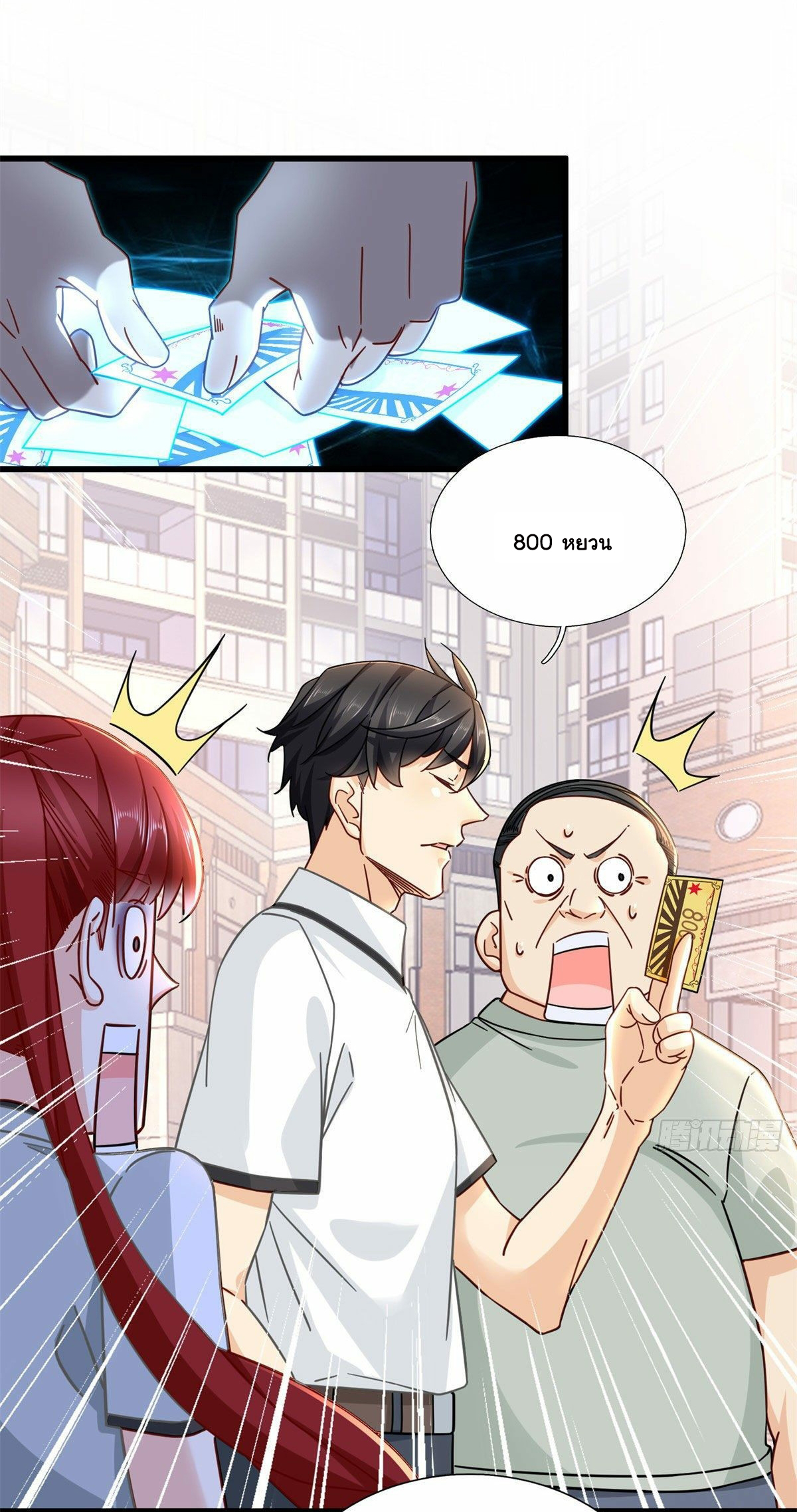 The new best all-rounder  ผู้แข็งแกร่งรอบด้าน ตอนที่ 7 หน้า 27