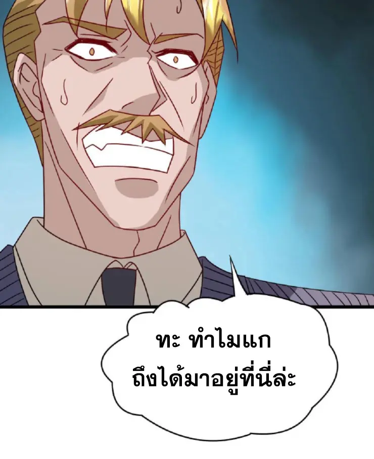 วิหารเทพสวรรค์ ตอนที่ 6 หน้า 30