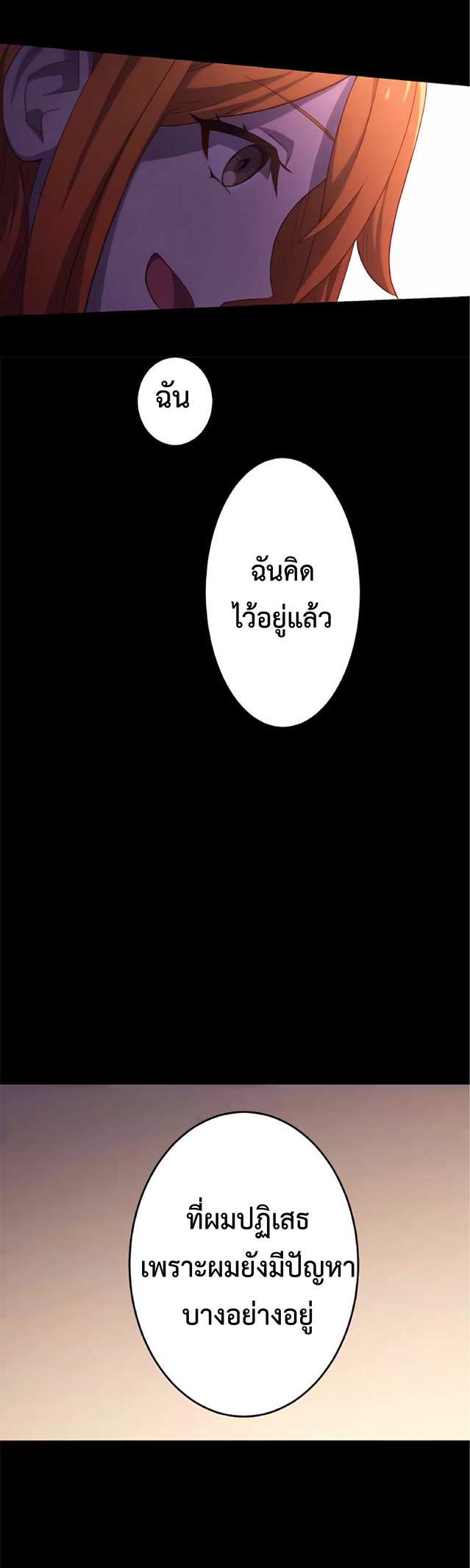 การกลับชาติมาเกิดของจอมเวทย์ต้องห้าม (Reincarnation of the Forbidden Archmage) ตอนที่ 4 หน้า 19