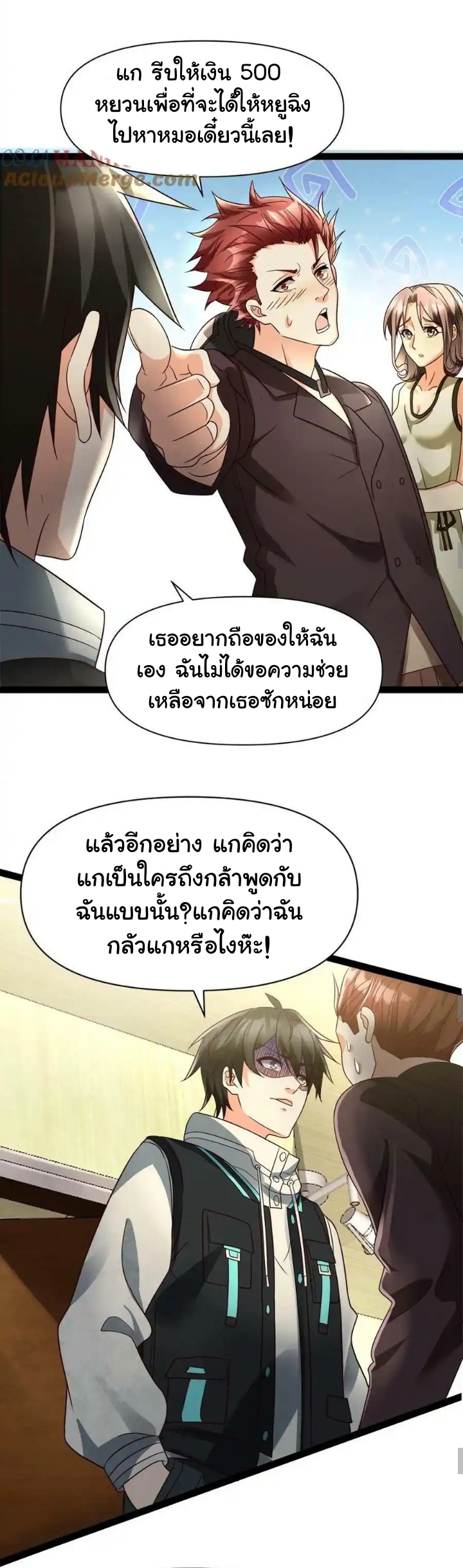 Freezing the World：I Built a Doomsday Safehouse ตอนที่ 5 หน้า 5